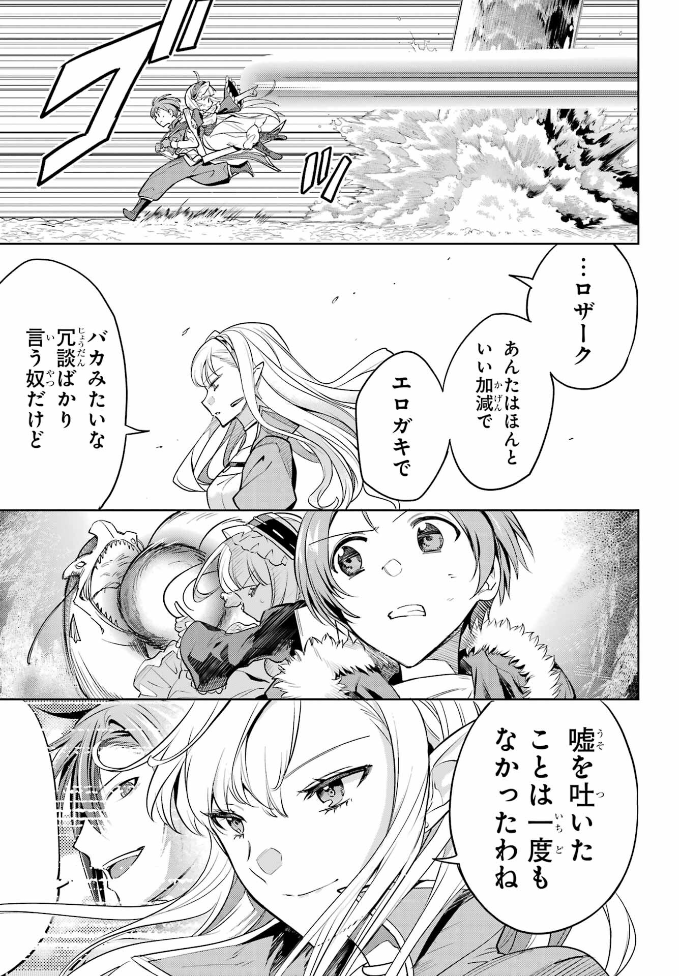 YUUSHA PARTY NO NIMOTSU MOCHI Chapter 5 - Page 17