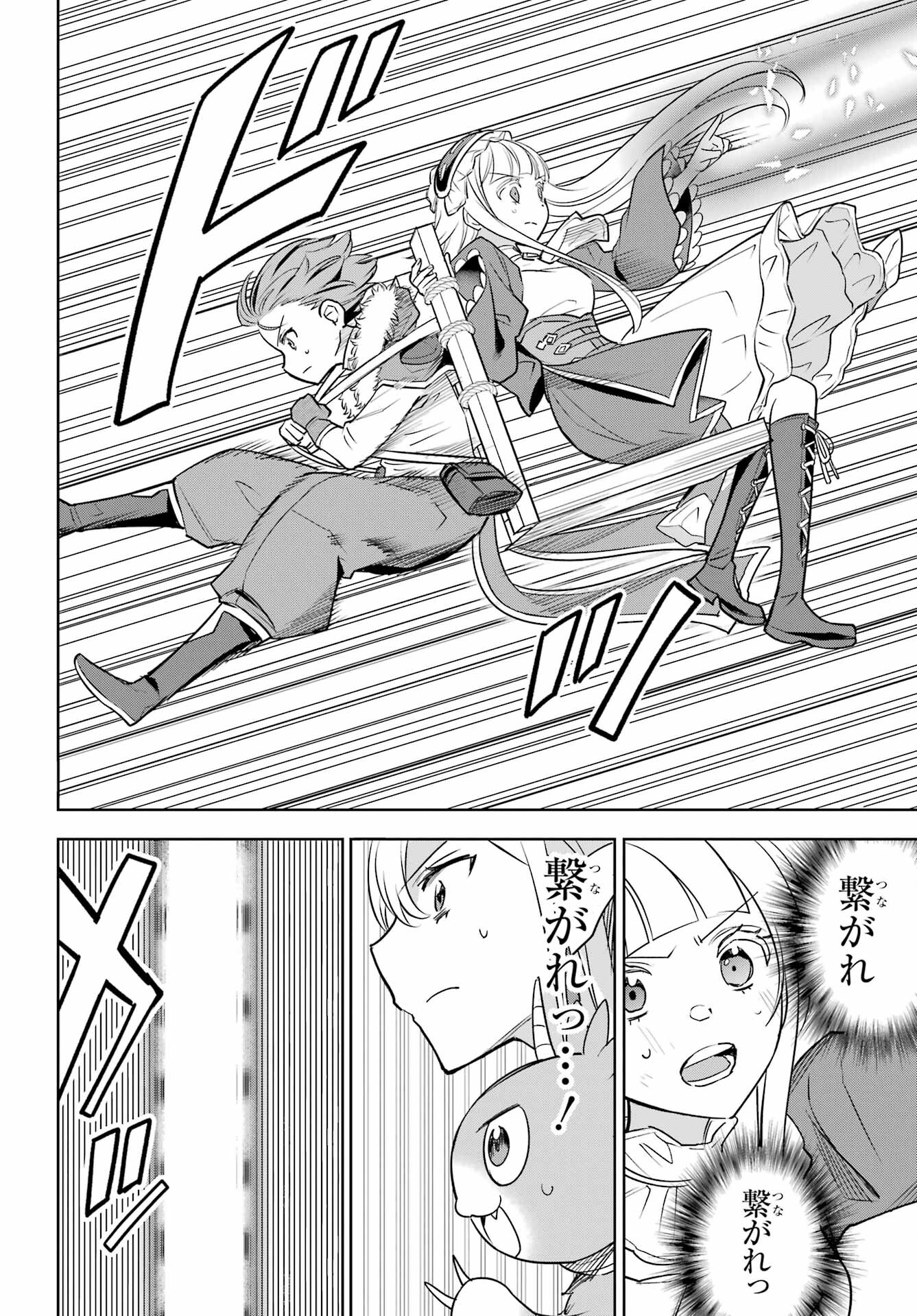 YUUSHA PARTY NO NIMOTSU MOCHI Chapter 5 - Page 22