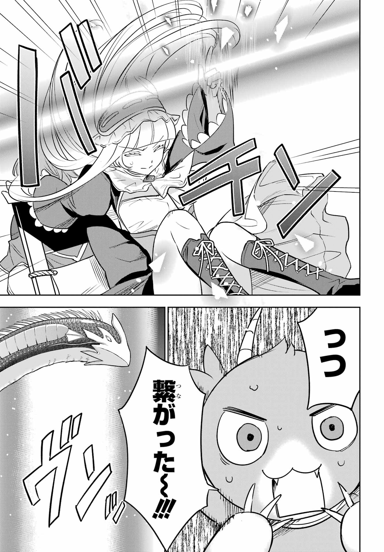 YUUSHA PARTY NO NIMOTSU MOCHI Chapter 5 - Page 23