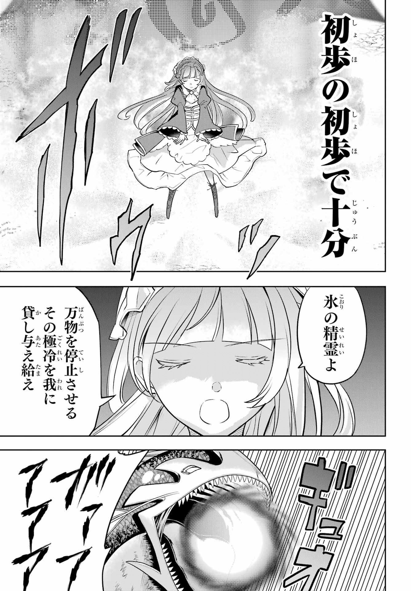 YUUSHA PARTY NO NIMOTSU MOCHI Chapter 5 - Page 25