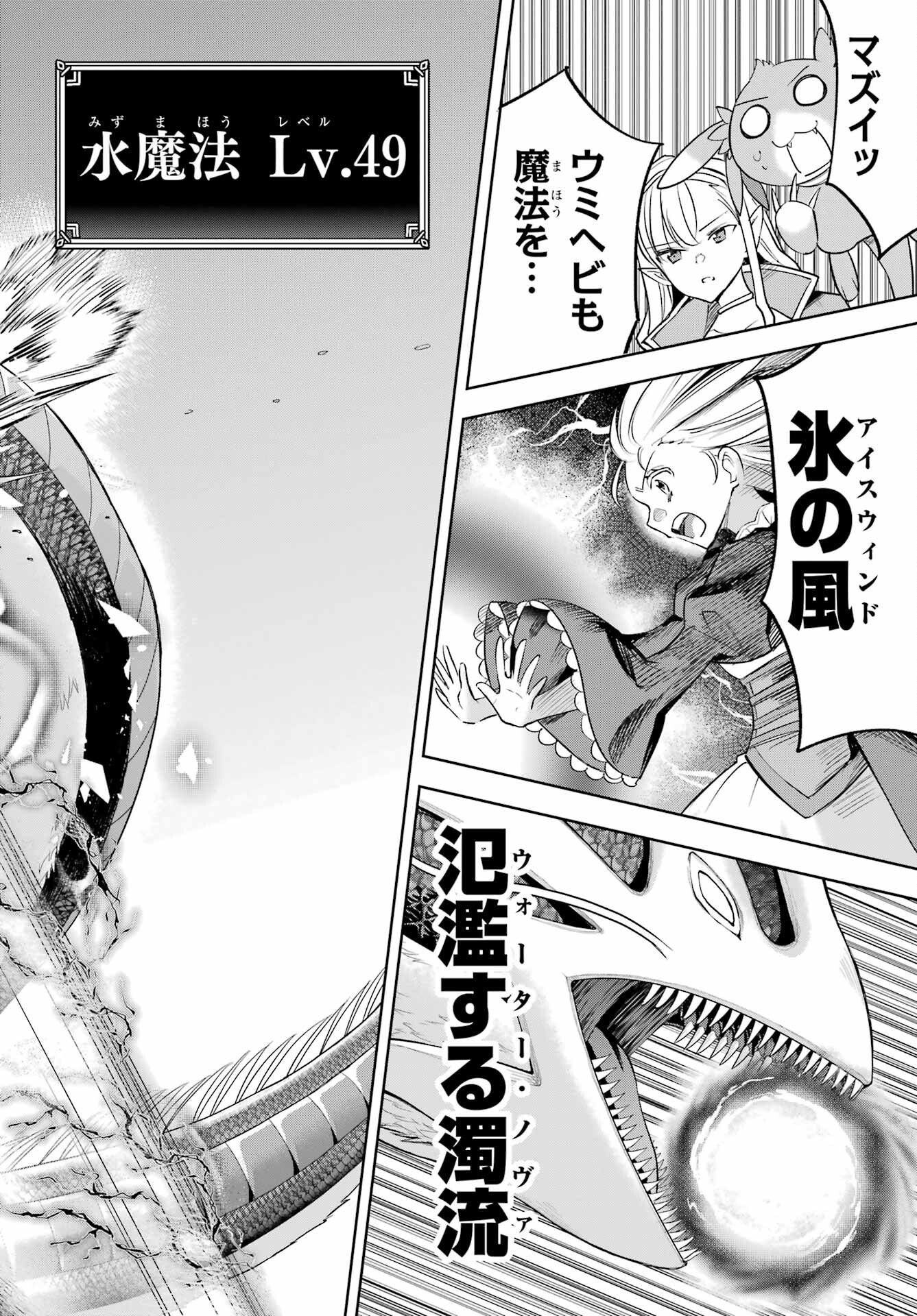 YUUSHA PARTY NO NIMOTSU MOCHI Chapter 5 - Page 26