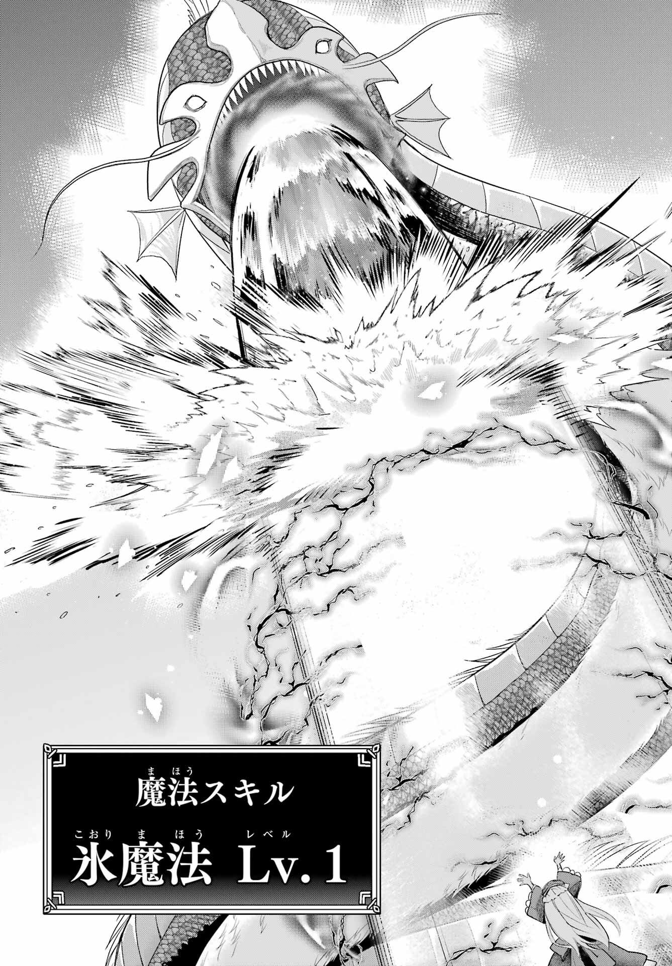 YUUSHA PARTY NO NIMOTSU MOCHI Chapter 5 - Page 27