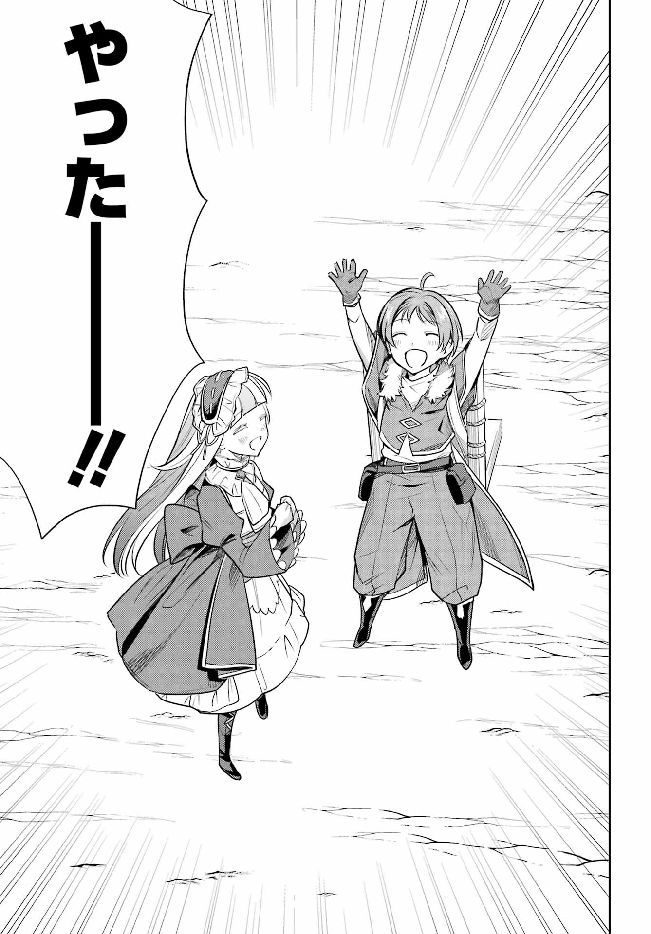 YUUSHA PARTY NO NIMOTSU MOCHI Chapter 5 - Page 31