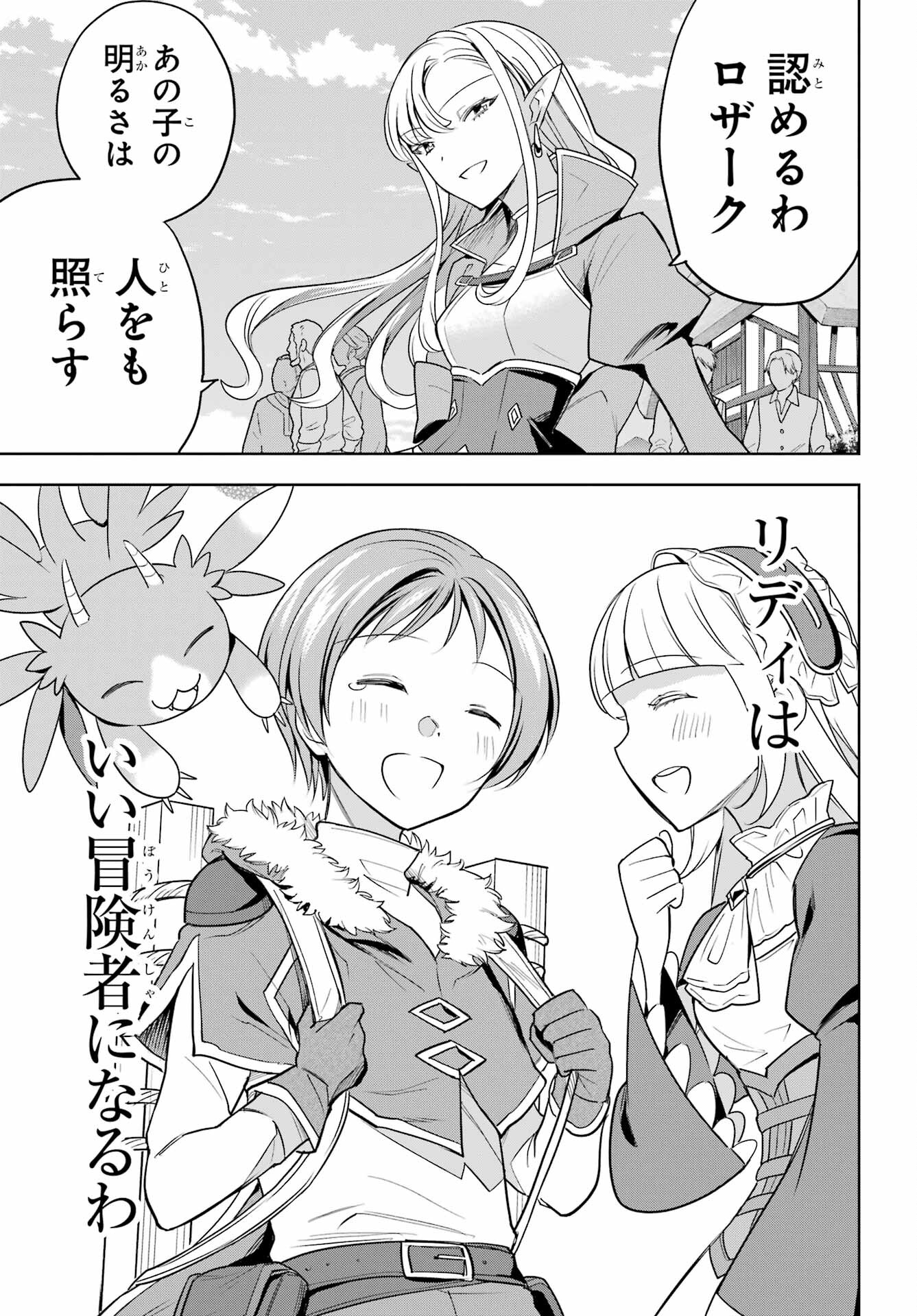 YUUSHA PARTY NO NIMOTSU MOCHI Chapter 5 - Page 35