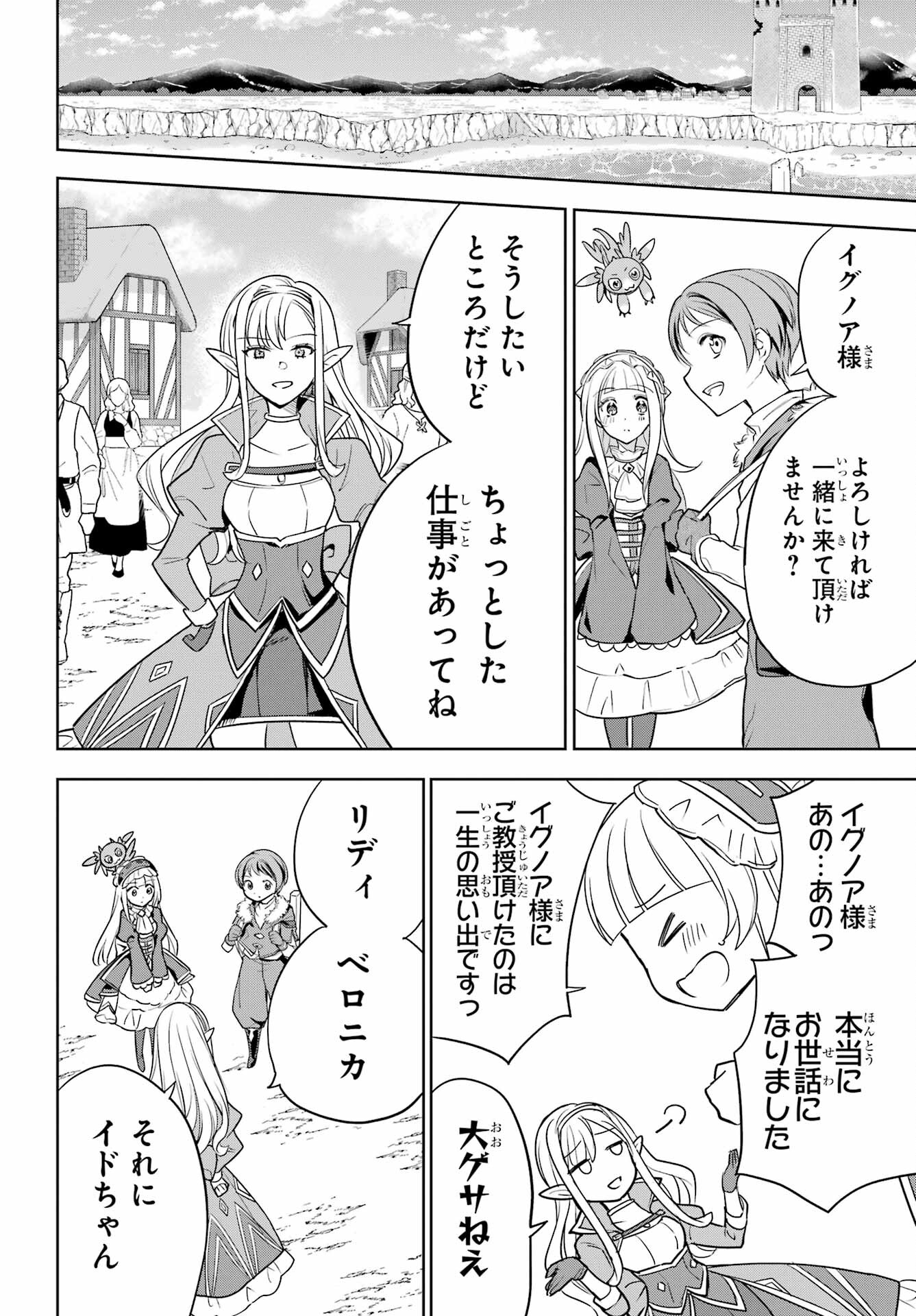 YUUSHA PARTY NO NIMOTSU MOCHI Chapter 5 - Page 36