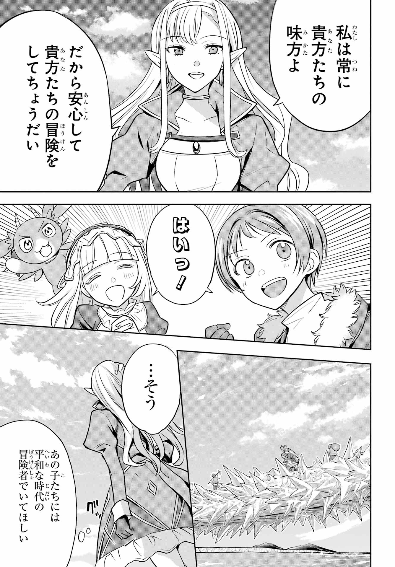 YUUSHA PARTY NO NIMOTSU MOCHI Chapter 5 - Page 37