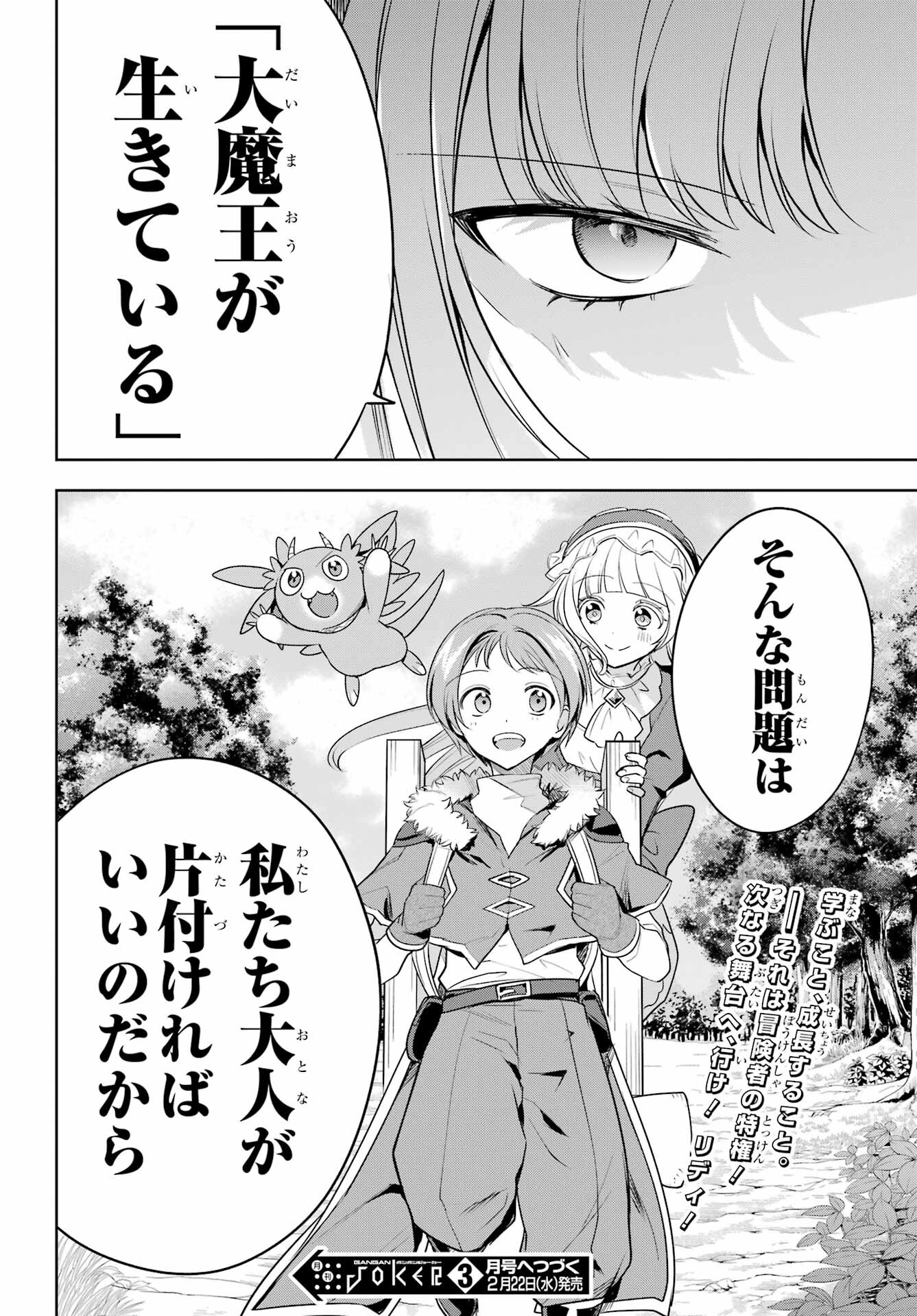 YUUSHA PARTY NO NIMOTSU MOCHI Chapter 5 - Page 38