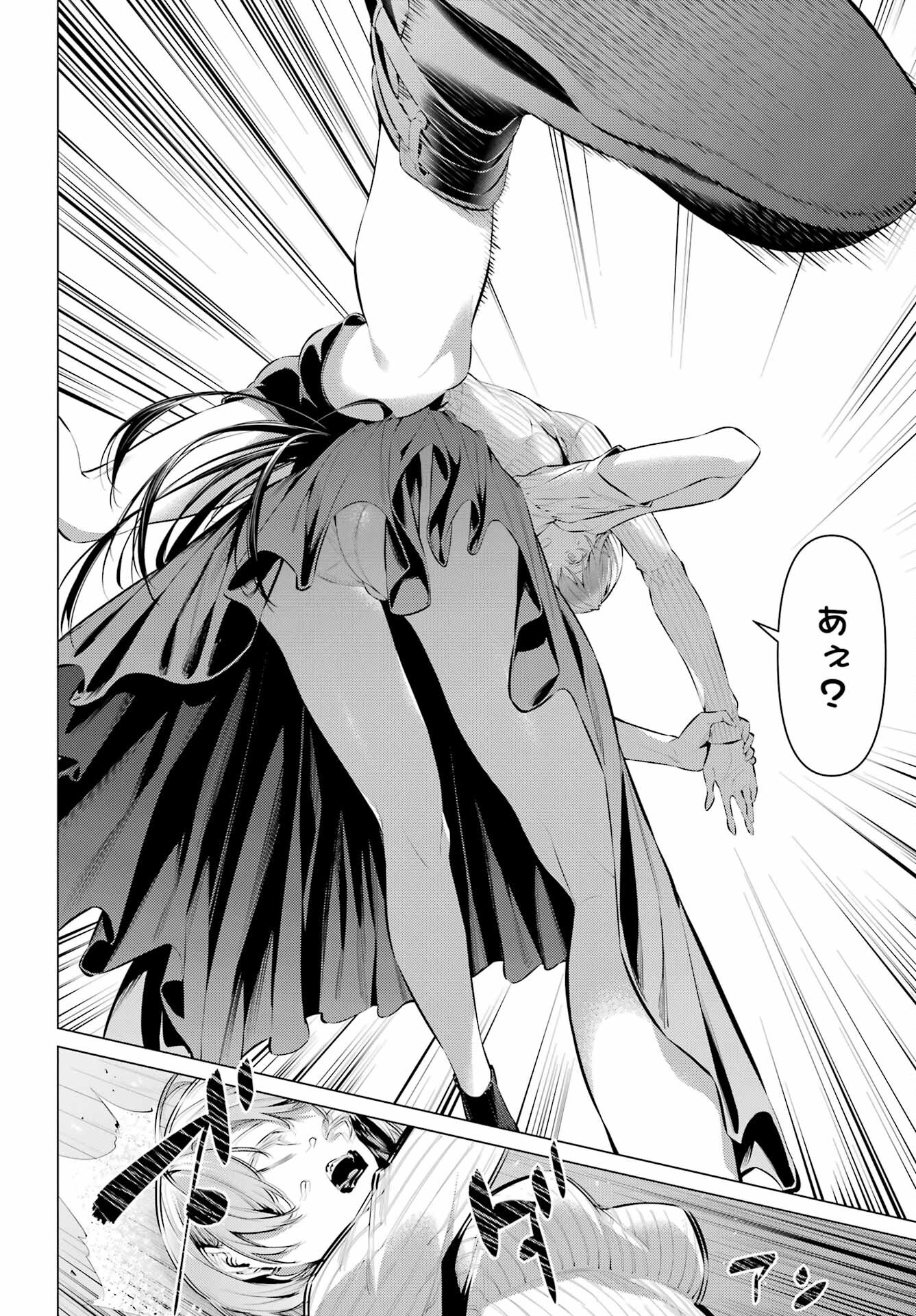 HAITE KUDASAI, TAKAMINE SAN Chapter 45 - Page 10
