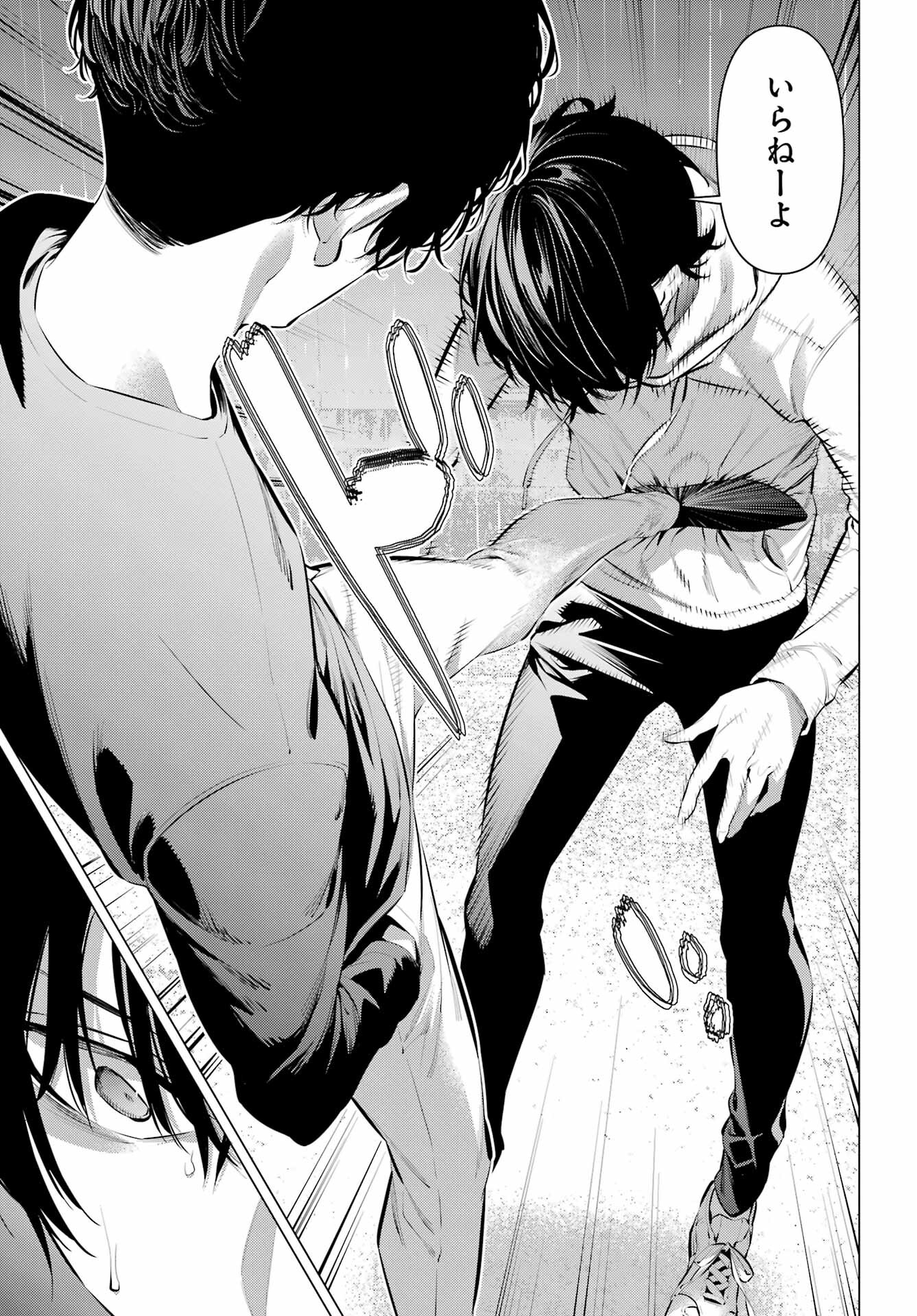 HAITE KUDASAI, TAKAMINE SAN Chapter 45 - Page 23