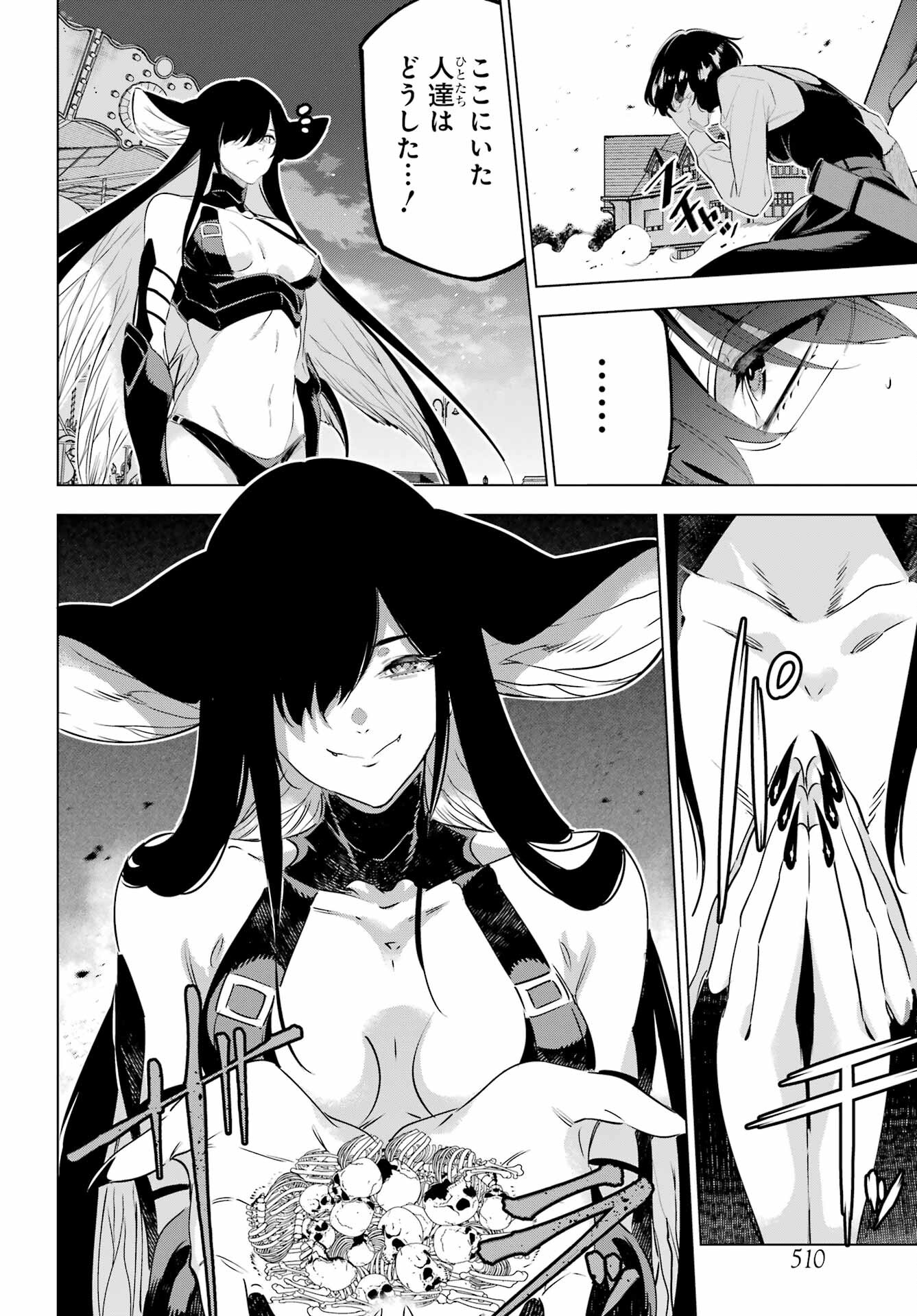 KAIJIN REIJOH Chapter 45 - Page 4