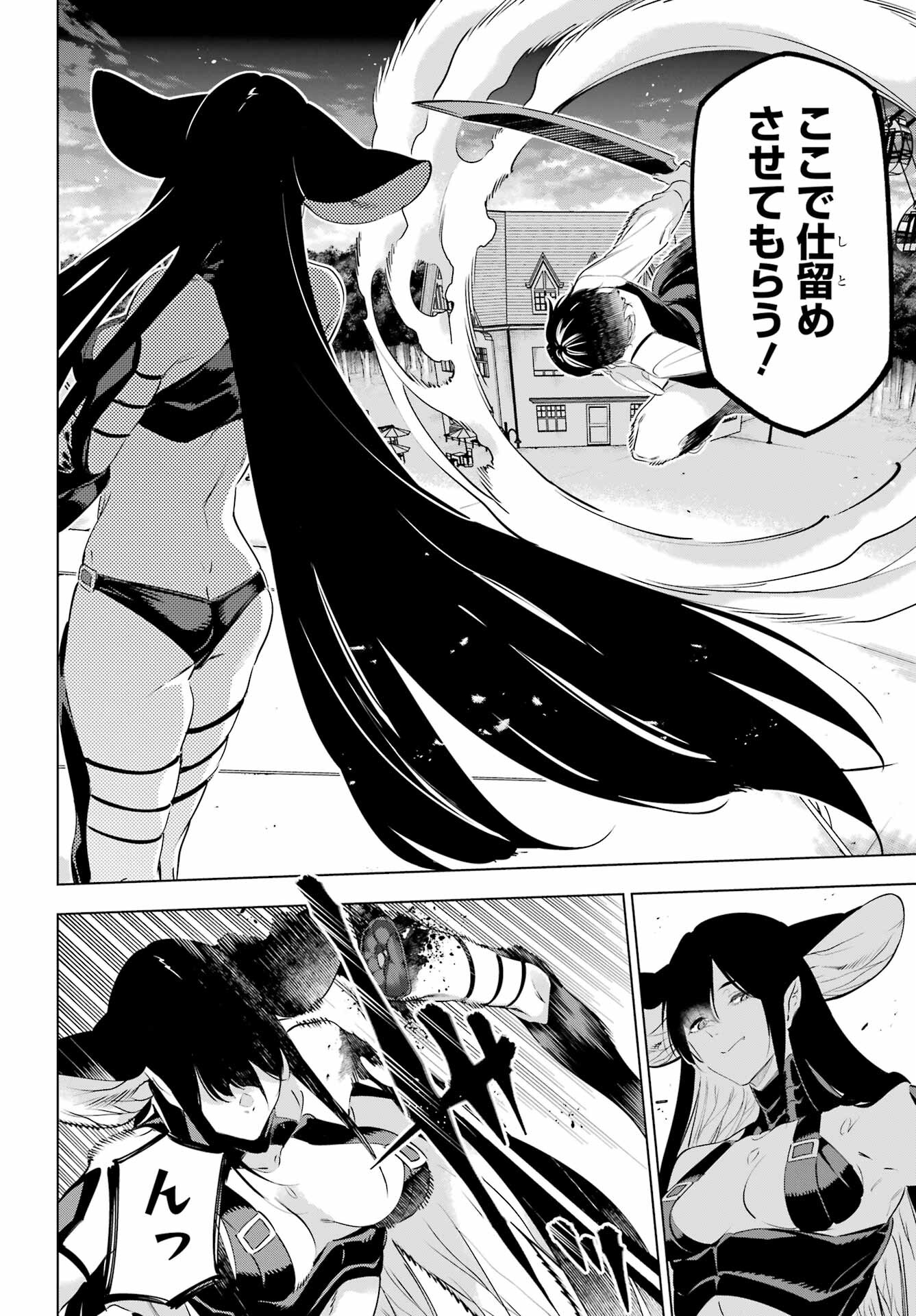 KAIJIN REIJOH Chapter 45 - Page 10