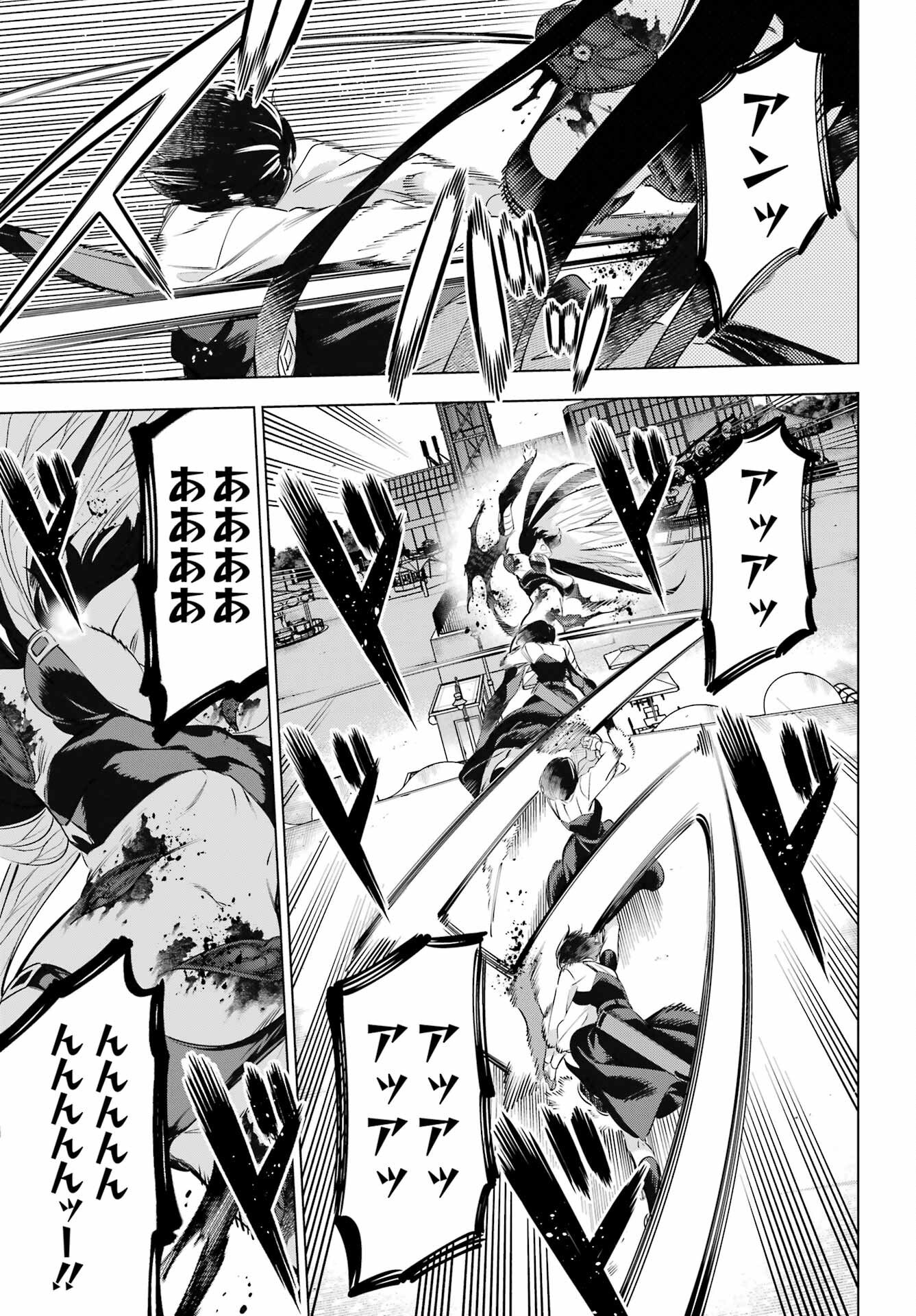 KAIJIN REIJOH Chapter 45 - Page 11