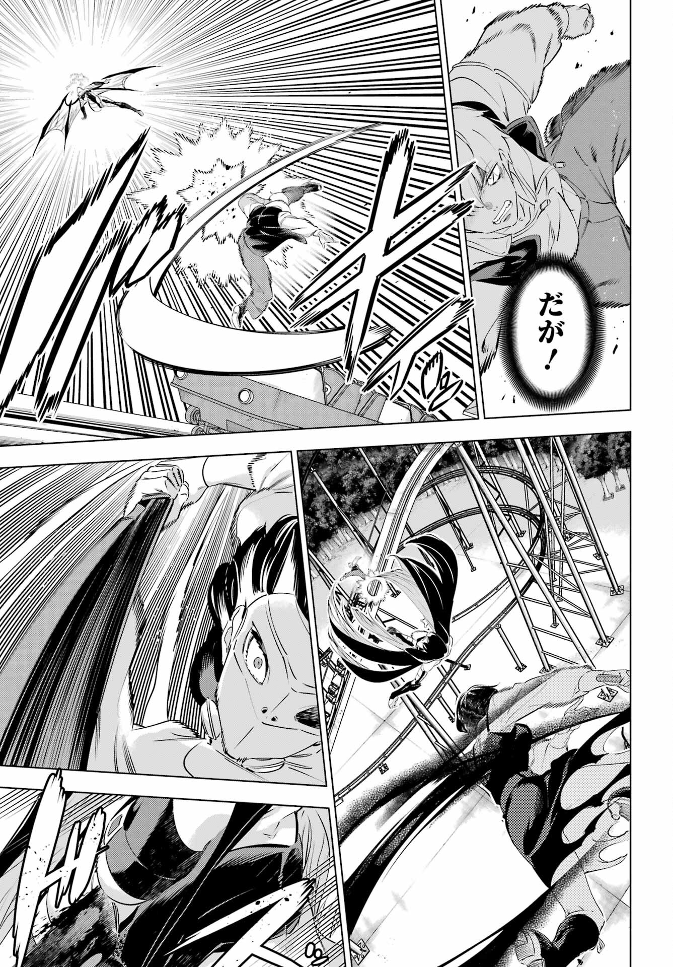 KAIJIN REIJOH Chapter 45 - Page 21
