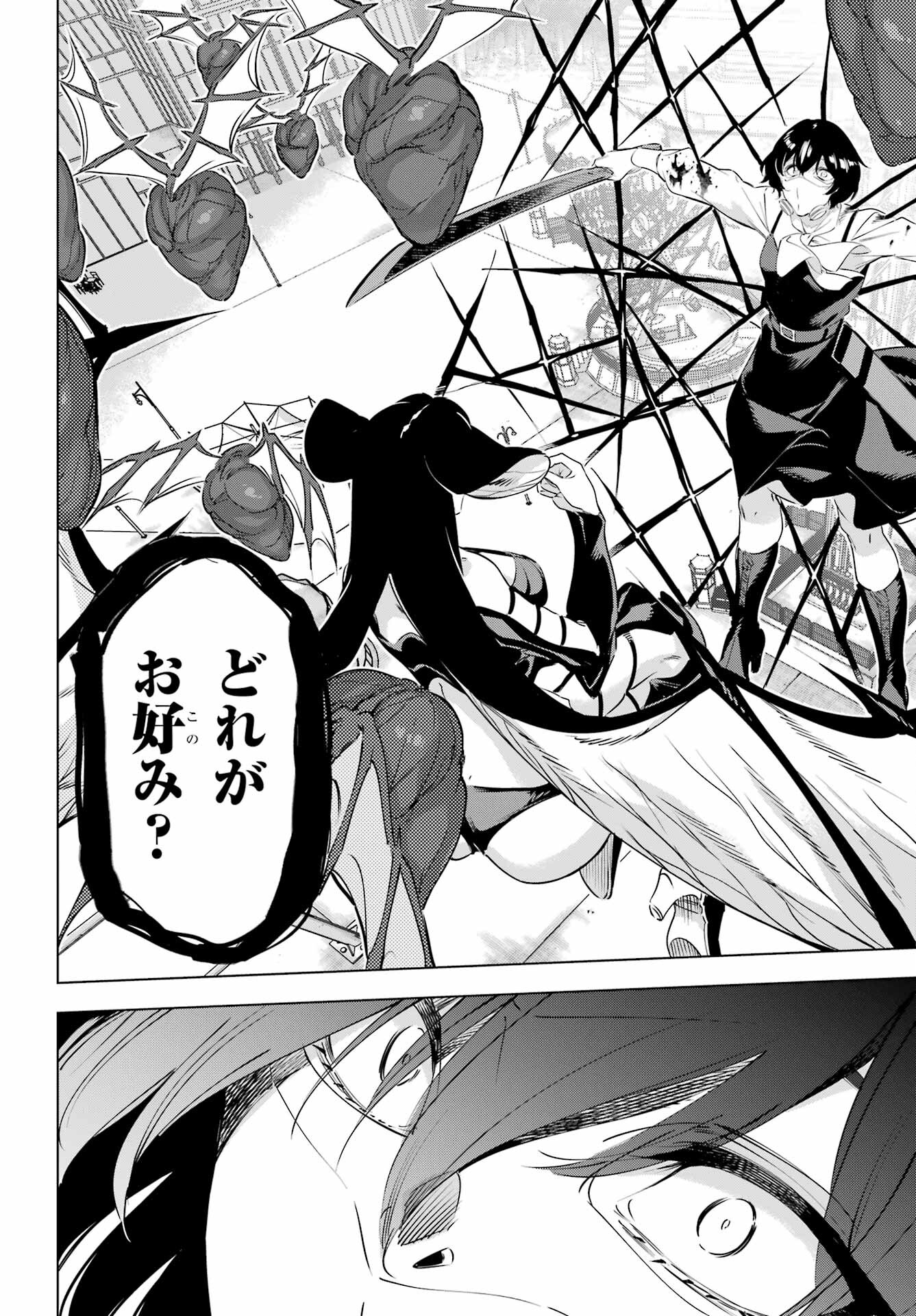 KAIJIN REIJOH Chapter 45 - Page 24