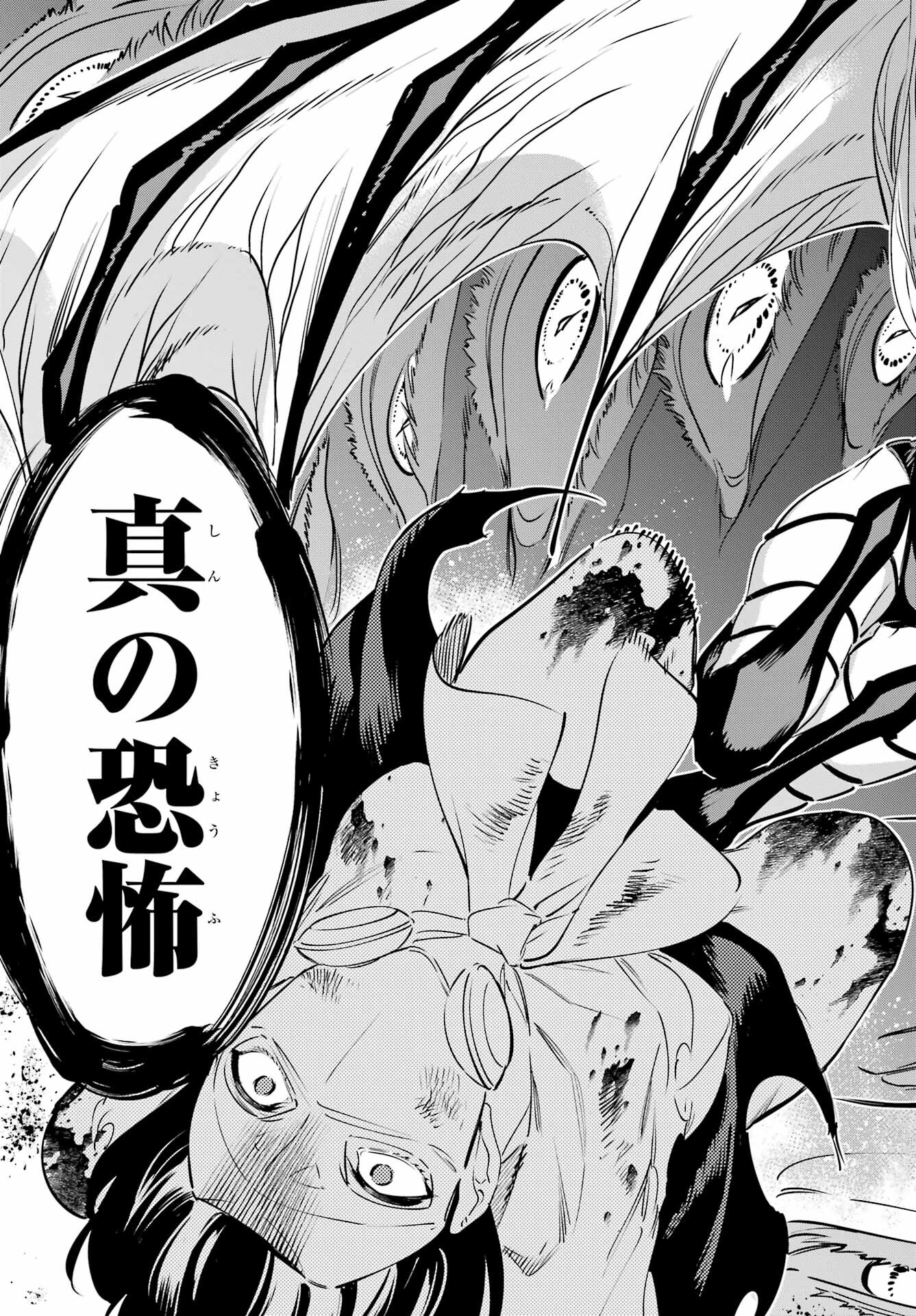KAIJIN REIJOH Chapter 45 - Page 31