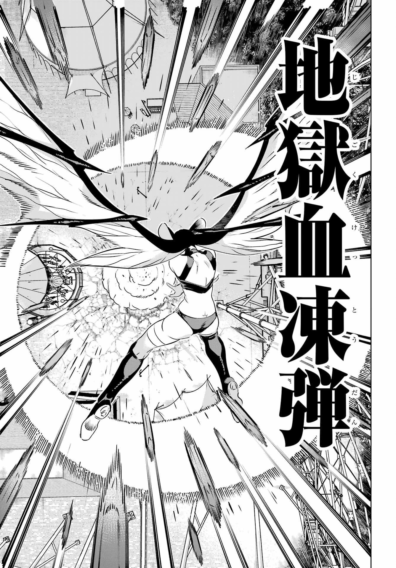 KAIJIN REIJOH Chapter 45 - Page 35