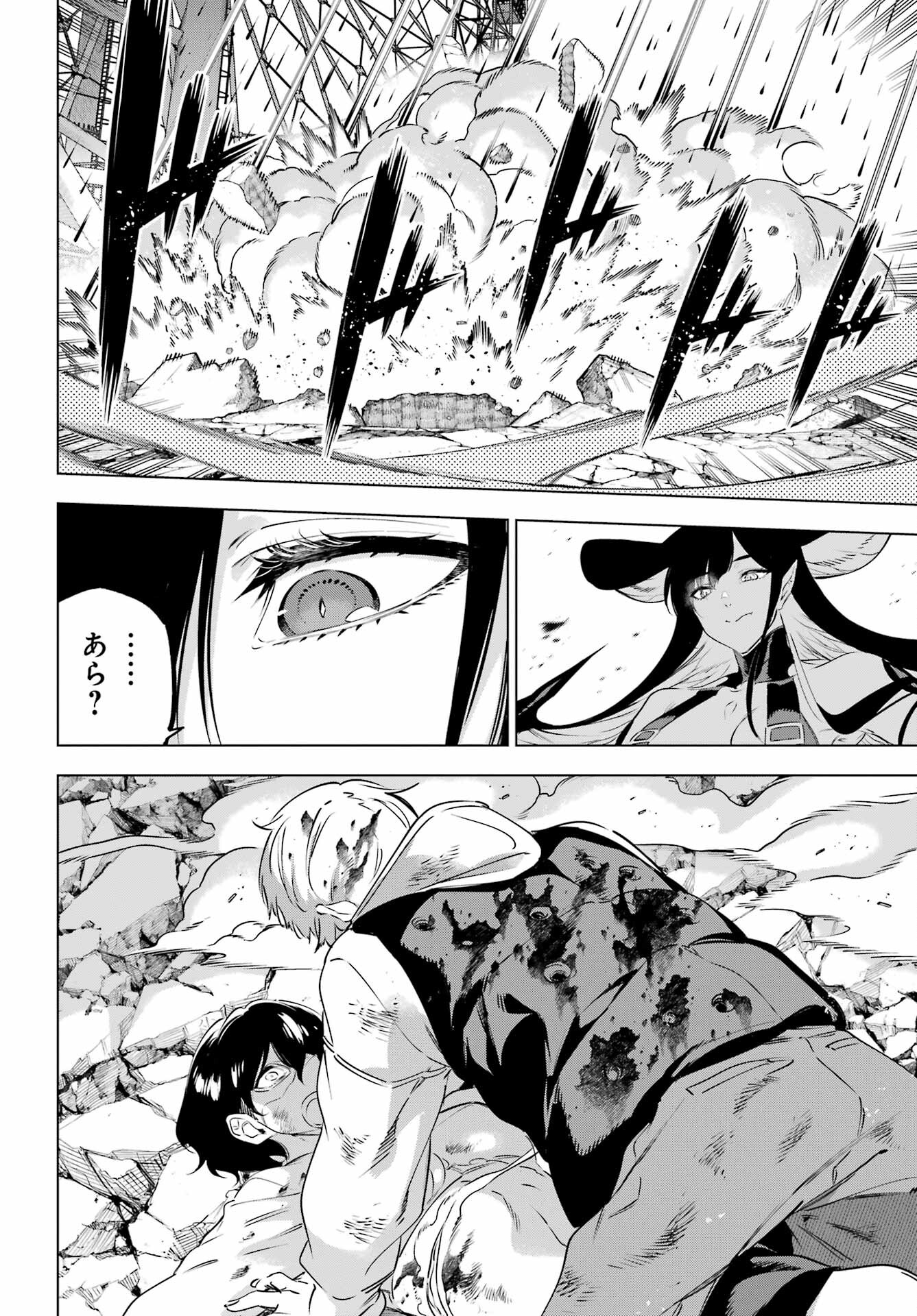 KAIJIN REIJOH Chapter 45 - Page 36