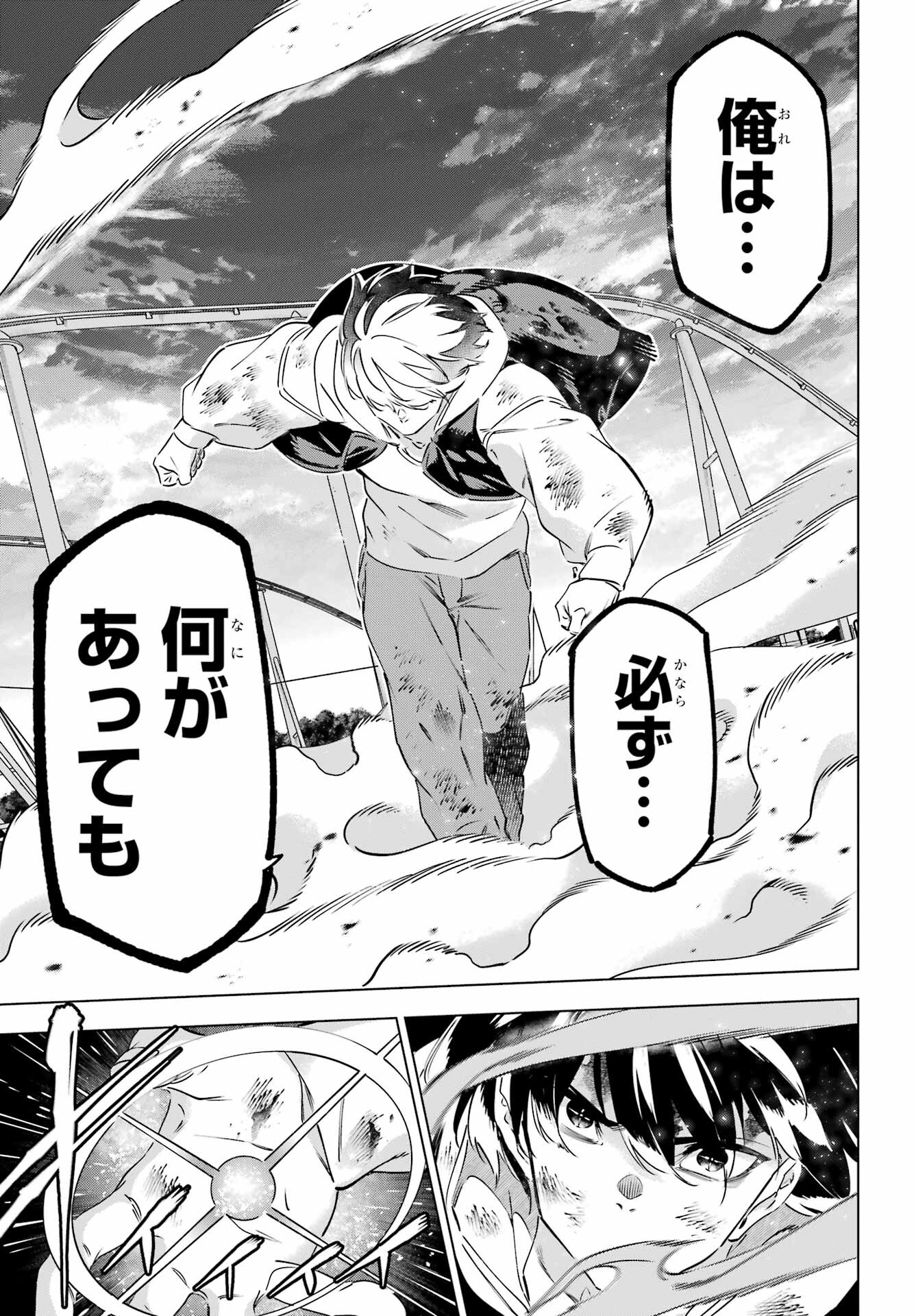 KAIJIN REIJOH Chapter 45 - Page 45