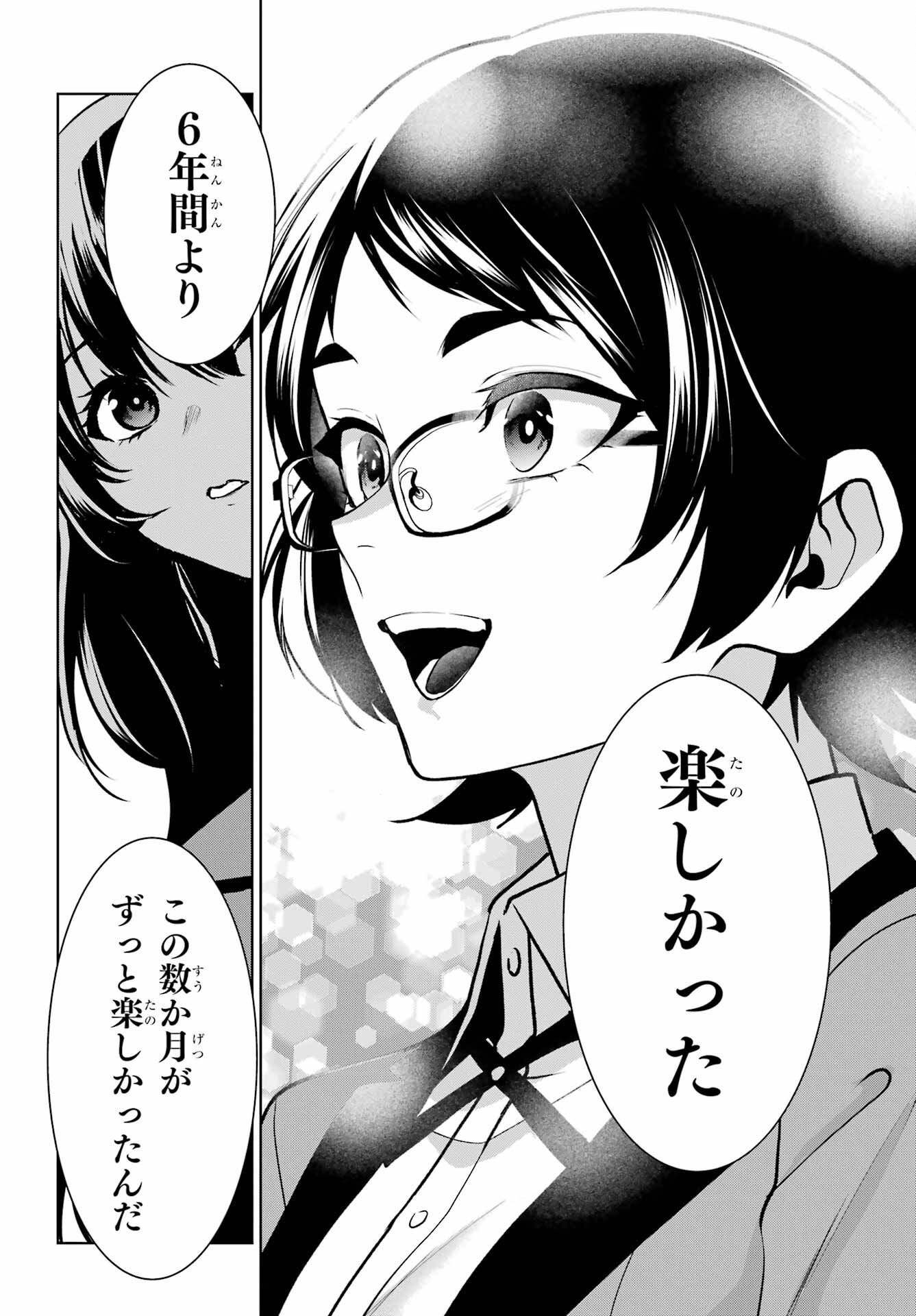 Kakegurui Twin Chap 84.1 - Pic 14
