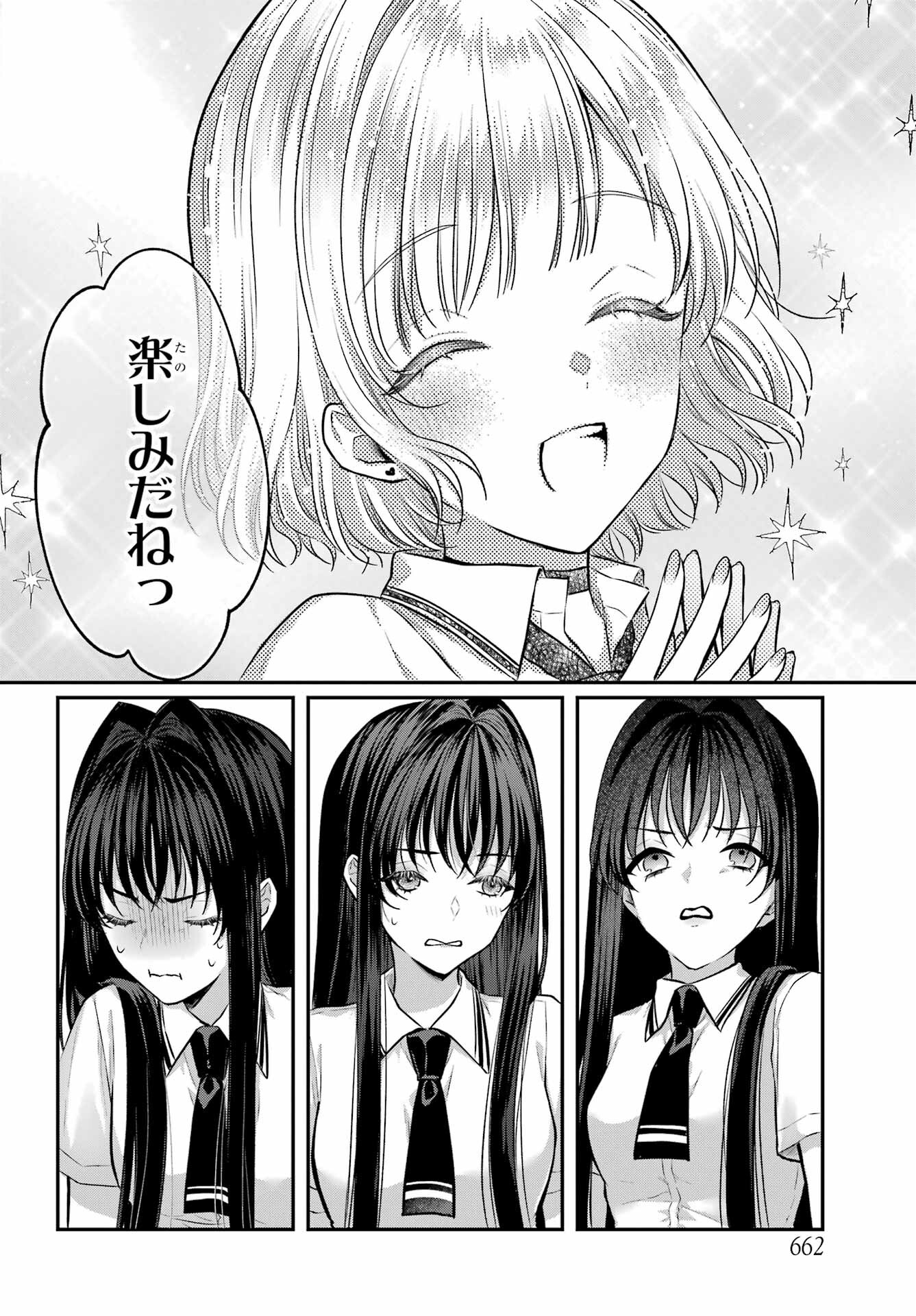 Succubus to Hajimeru Shinkenkousai Chapter 12 page 10 - nihonkuni.com
