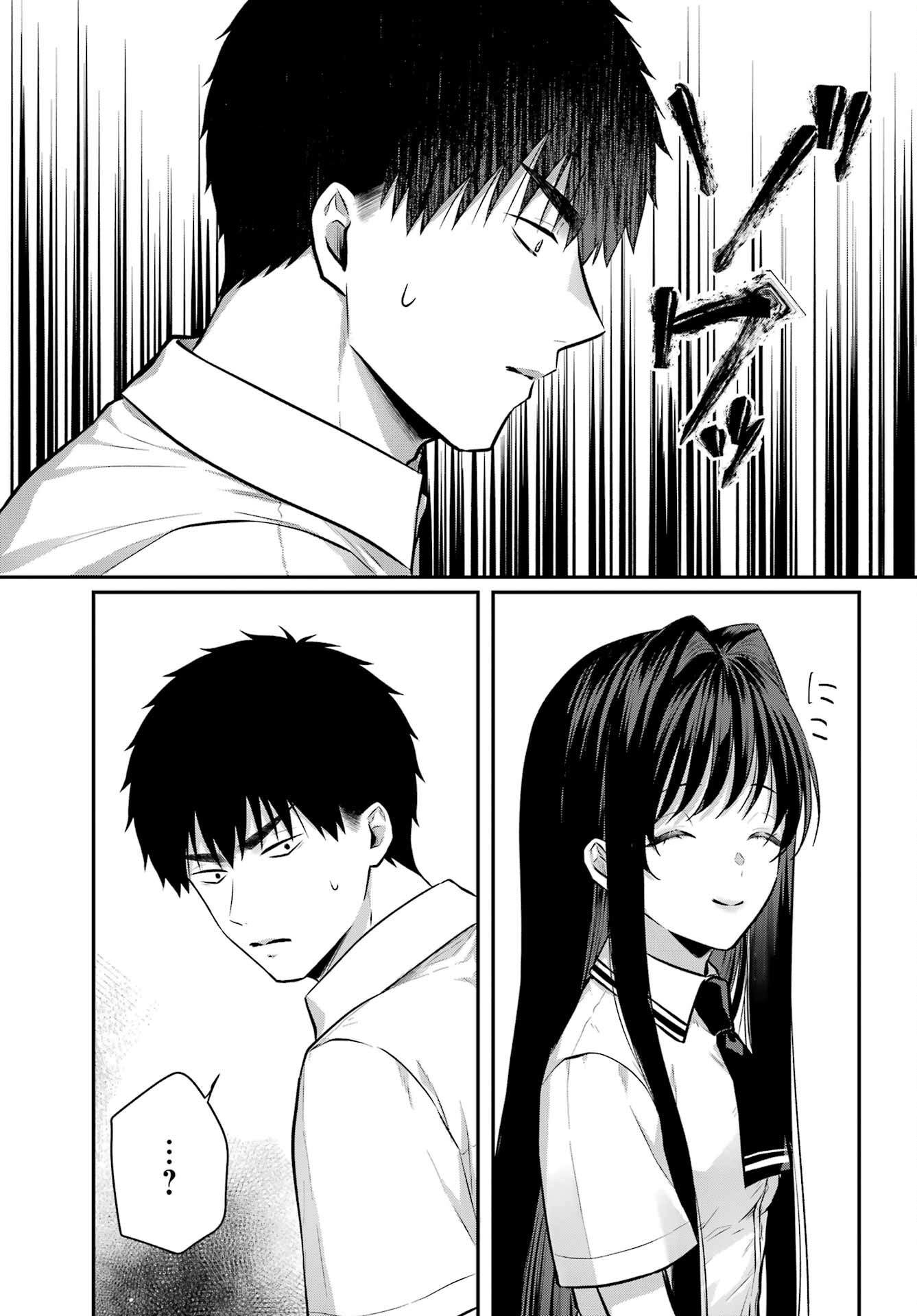 Succubus to Hajimeru Shinkenkousai Chapter 12 page 13 - nihonkuni.com