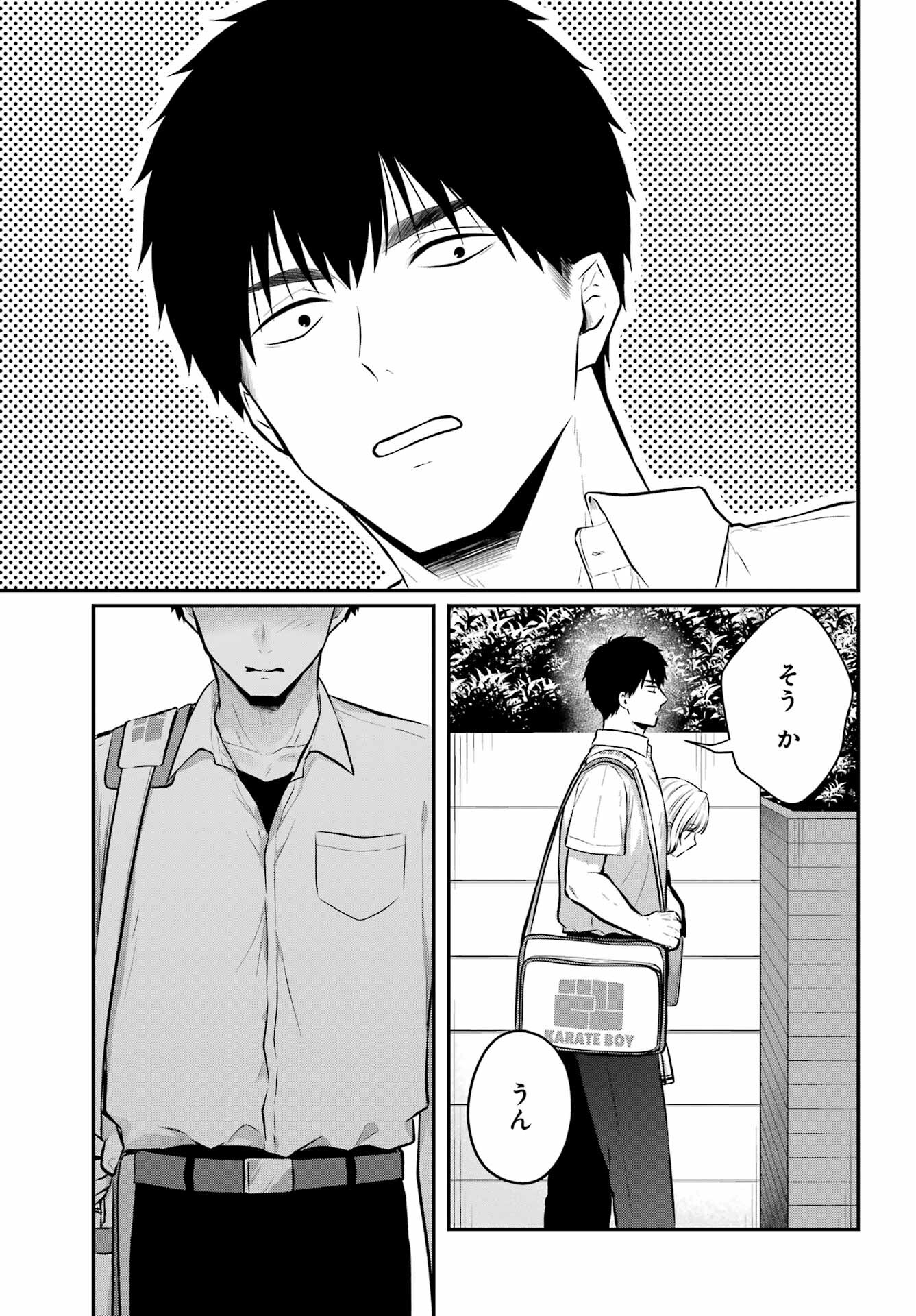 Succubus to Hajimeru Shinkenkousai Chapter 12 page 21 - nihonkuni.com