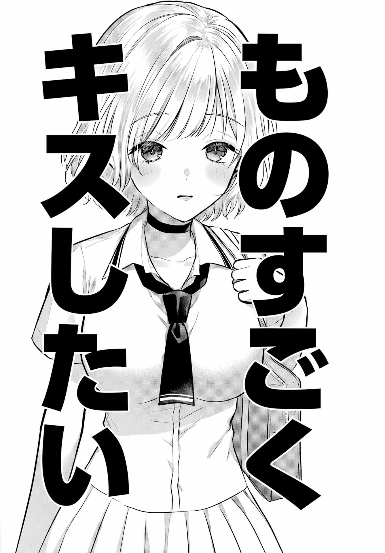 Succubus to Hajimeru Shinkenkousai Chapter 12 page 22 - nihonkuni.com