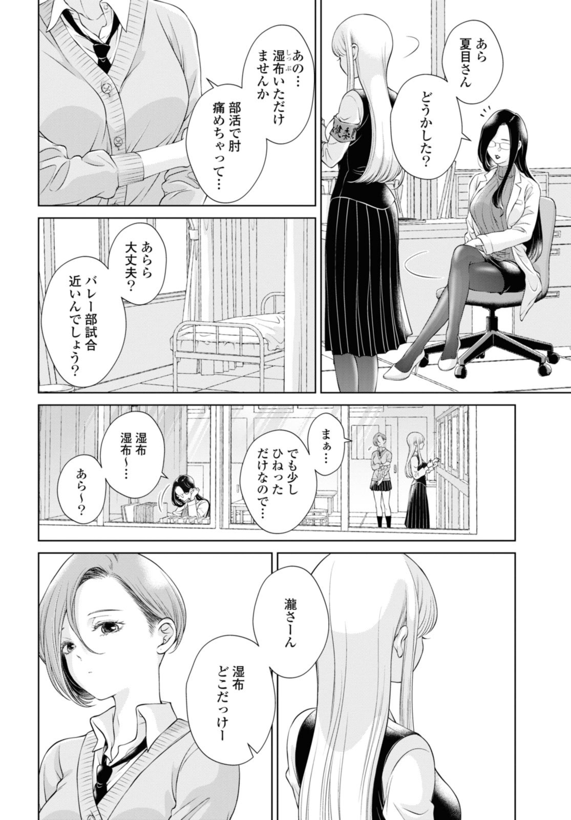 Read KYOU WA KANOJO GA INAI KARA Chapter 7.2 [High Quality / Full] - Page 3 - nicomanga.net