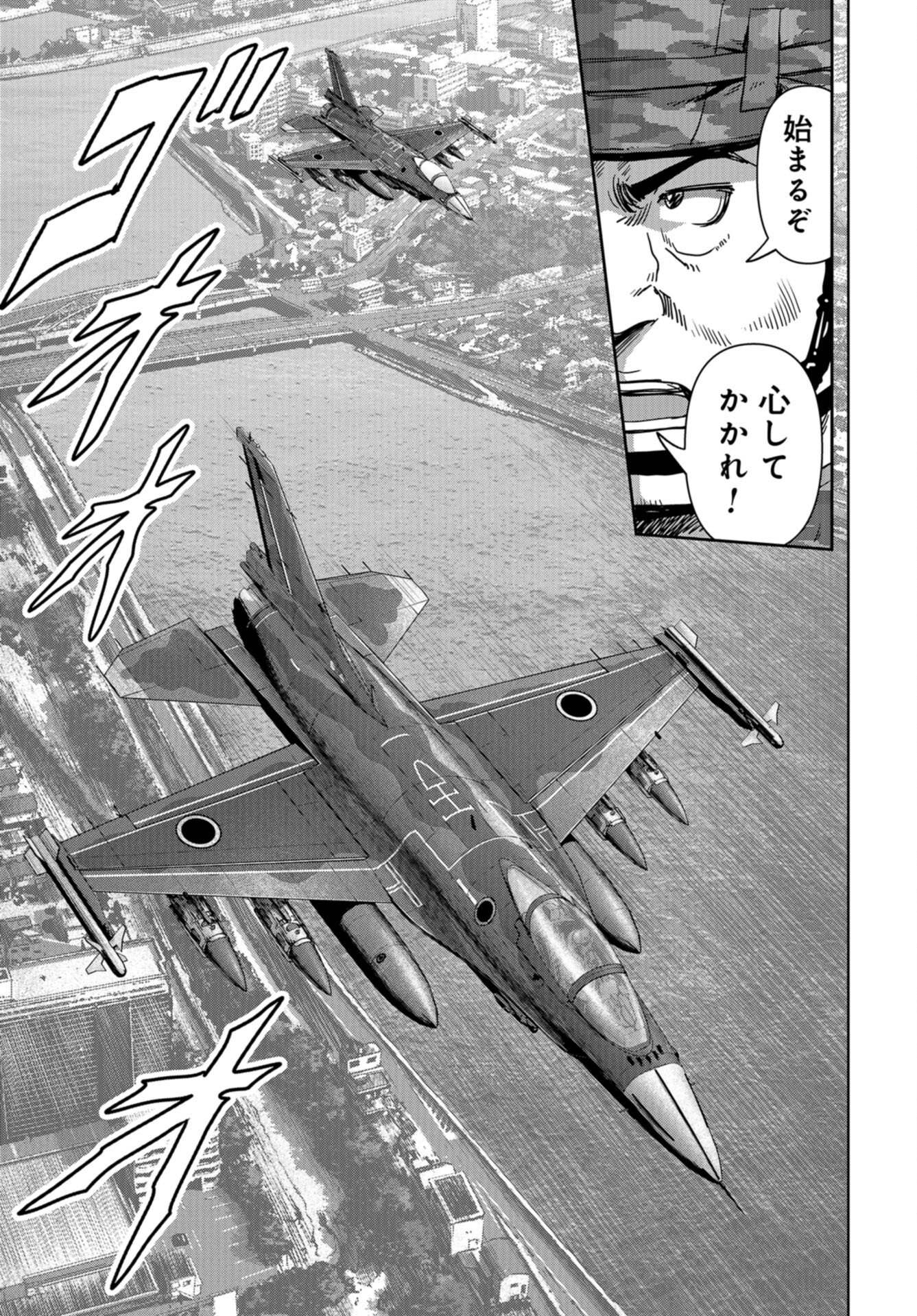 Kaijuu Jieitai: Task Force for Paranormal Disaster Management Chap 33 - Pic 9