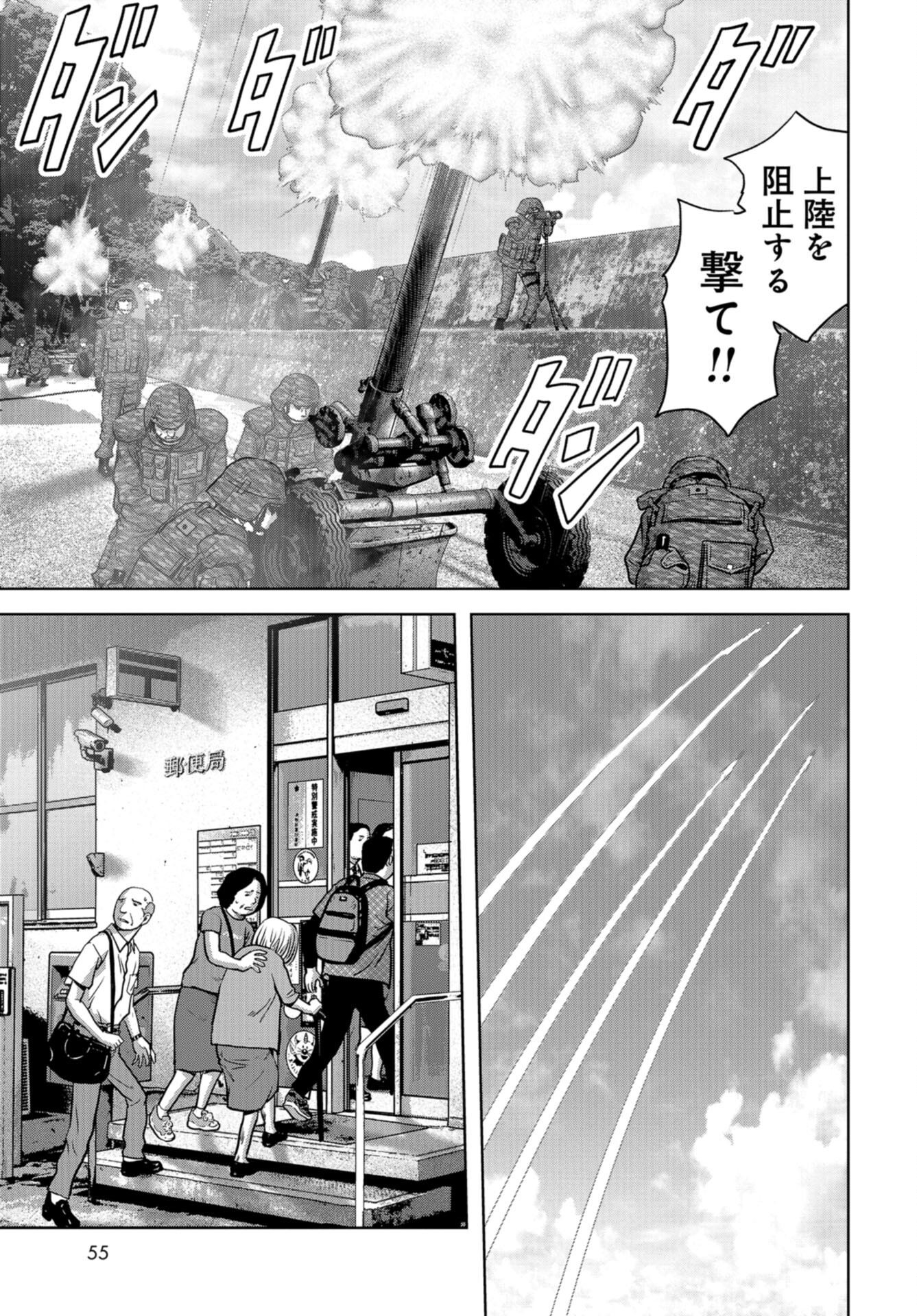 Kaijuu Jieitai: Task Force for Paranormal Disaster Management Chap 33 - Pic 19