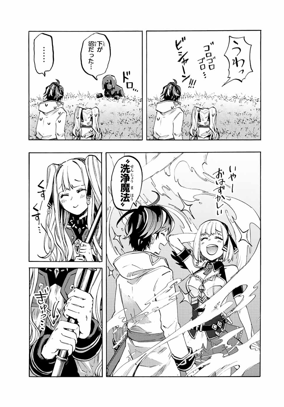 Read ISEKAI WALKING Chapter 10 [High Quality / Full] - Page 5 - nicomanga.com