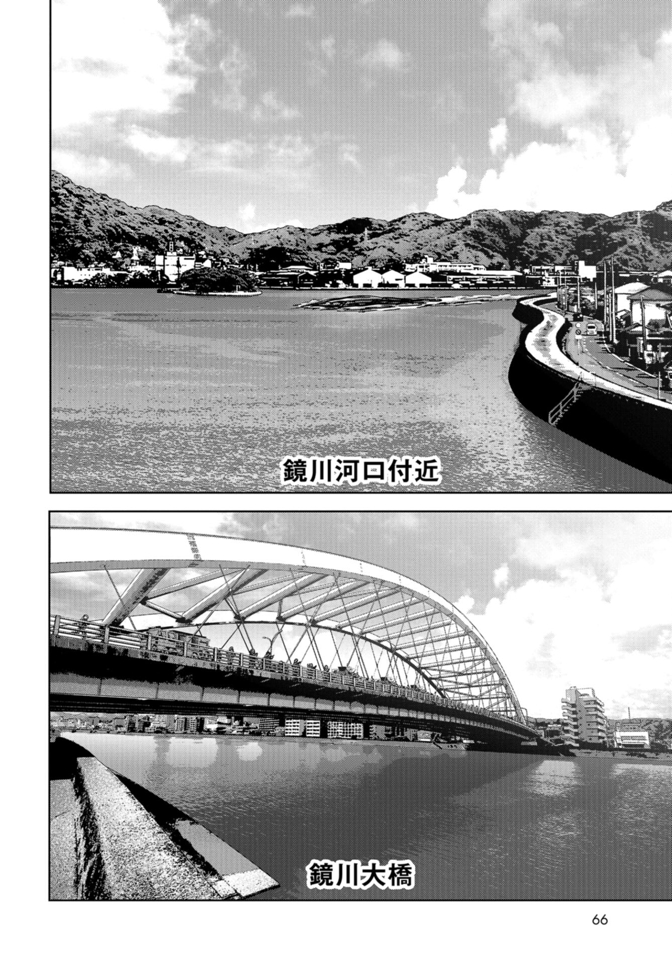 Kaijuu Jieitai: Task Force for Paranormal Disaster Management Chap 33 - Pic 30
