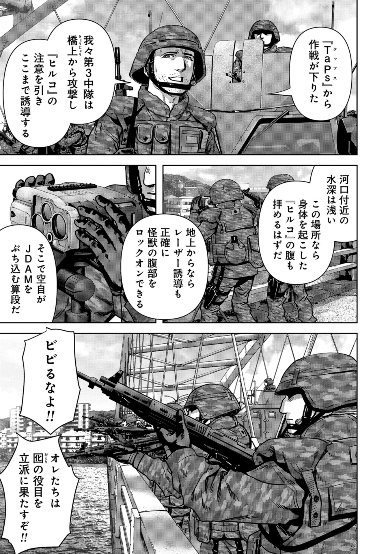 Kaijuu Jieitai: Task Force for Paranormal Disaster Management Chap 33 - Pic 31