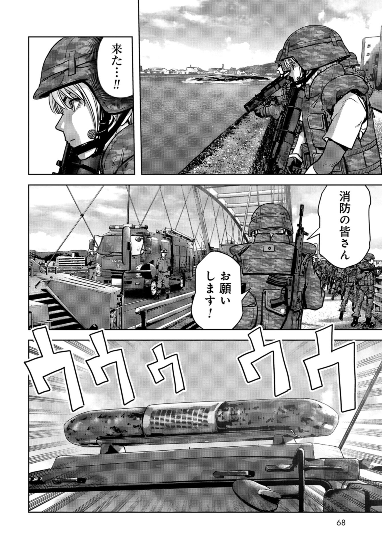 Kaijuu Jieitai: Task Force for Paranormal Disaster Management Chap 33 - Pic 32