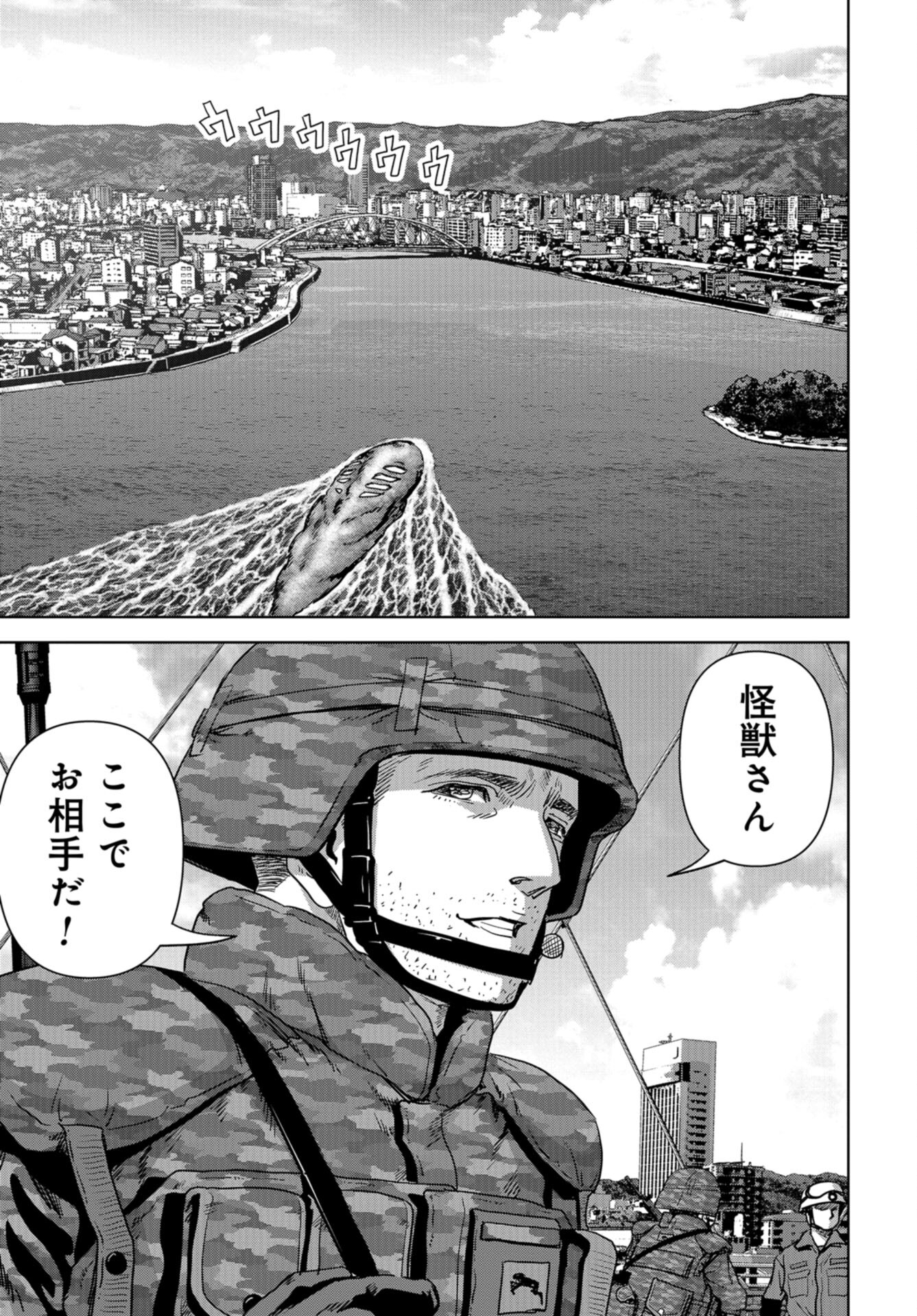 Kaijuu Jieitai: Task Force for Paranormal Disaster Management Chap 33 - Pic 33