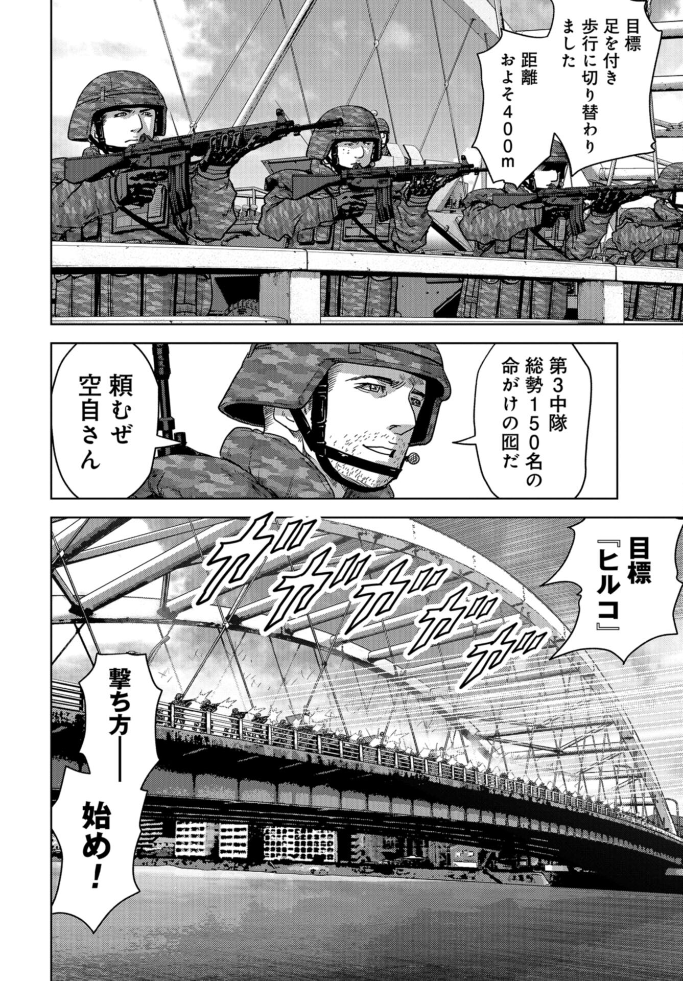 Kaijuu Jieitai: Task Force for Paranormal Disaster Management Chap 33 - Pic 36