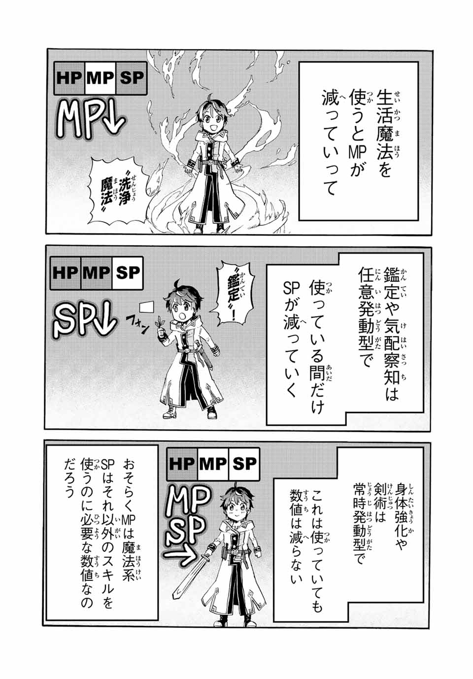 Read ISEKAI WALKING Chapter 10 [High Quality / Full] - Page 7 - nicomanga.com