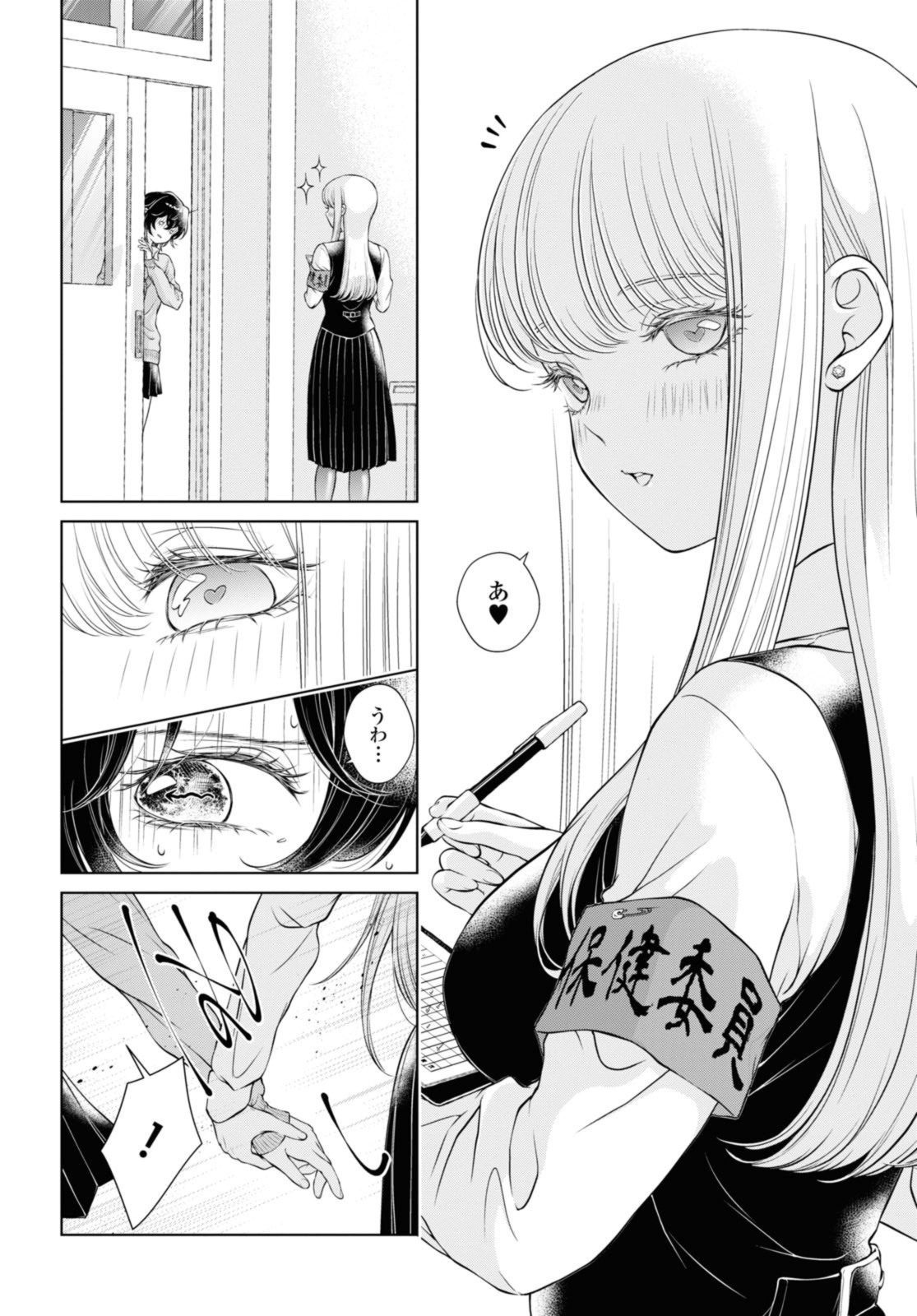 Read KYOU WA KANOJO GA INAI KARA Chapter 7.2 [High Quality / Full] - Page 7 - nicomanga.net