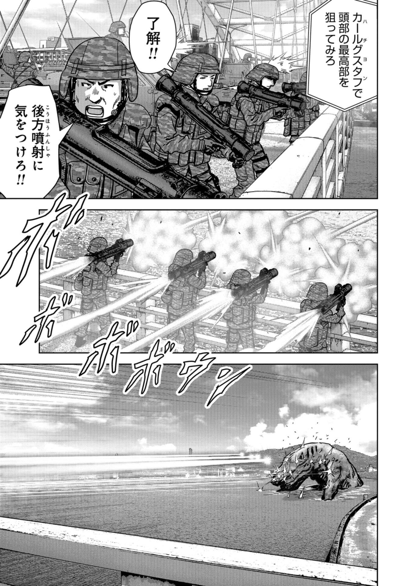 Kaijuu Jieitai: Task Force for Paranormal Disaster Management Chap 33 - Pic 41