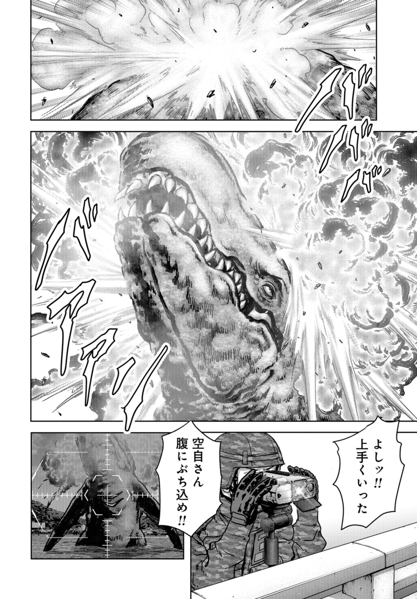 Kaijuu Jieitai: Task Force for Paranormal Disaster Management Chap 33 - Pic 42