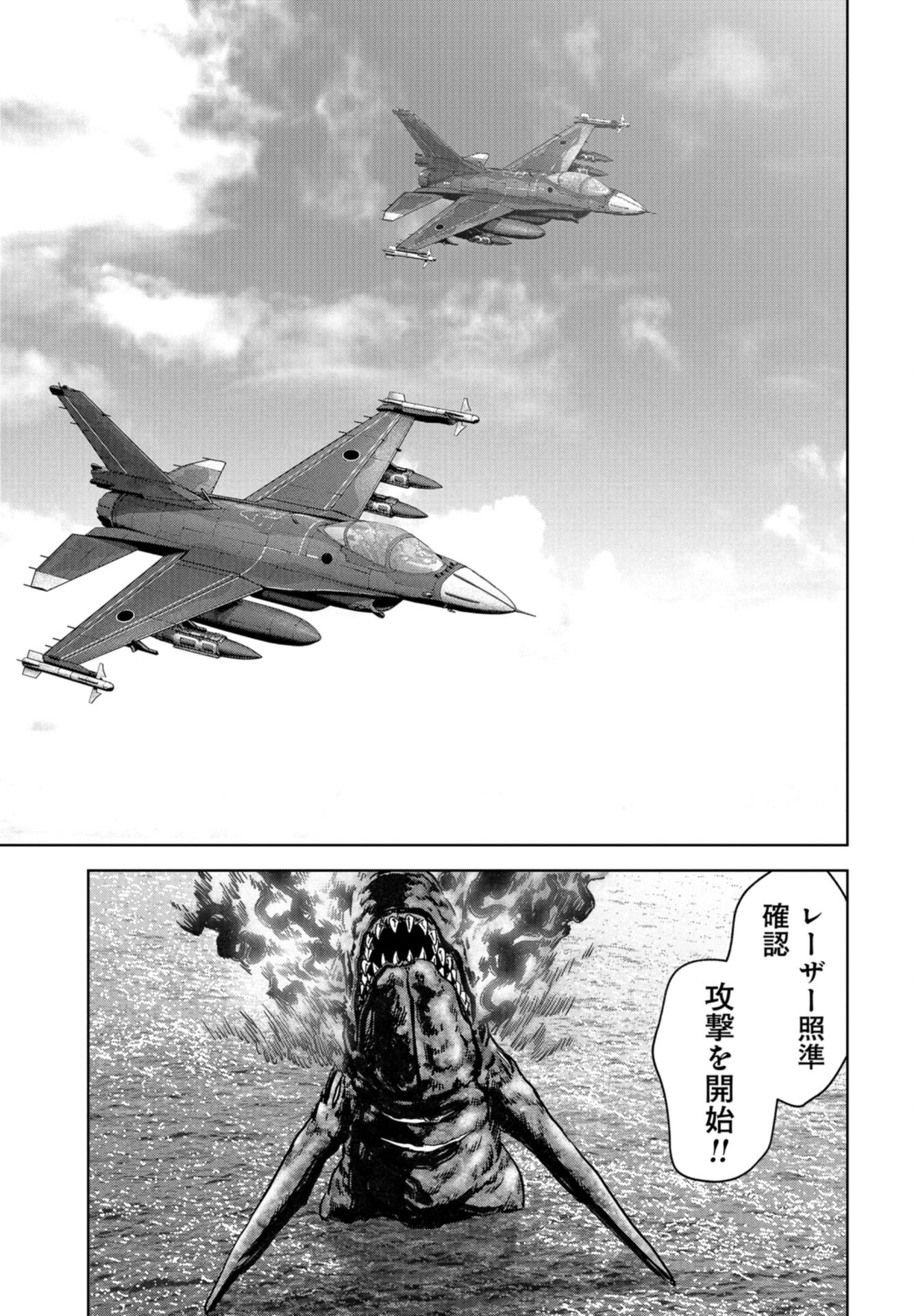 Kaijuu Jieitai: Task Force for Paranormal Disaster Management Chap 33 - Pic 43