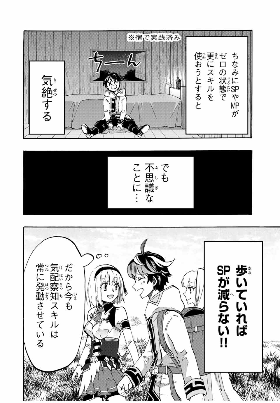 Read ISEKAI WALKING Chapter 10 [High Quality / Full] - Page 8 - nicomanga.com