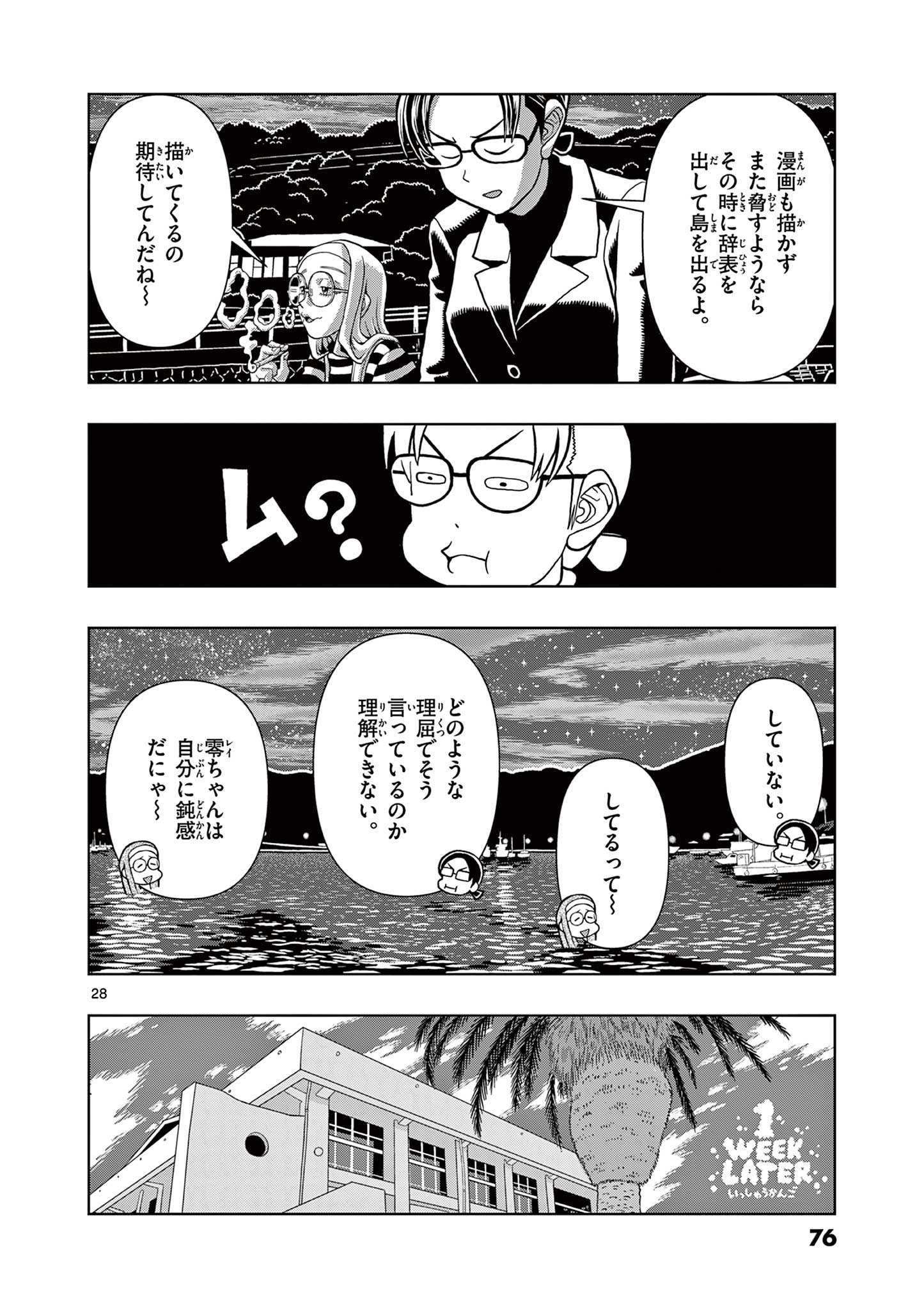 KORE EGAITE SHINE Chapter 2.2 page 8 - nihonkuni.com
