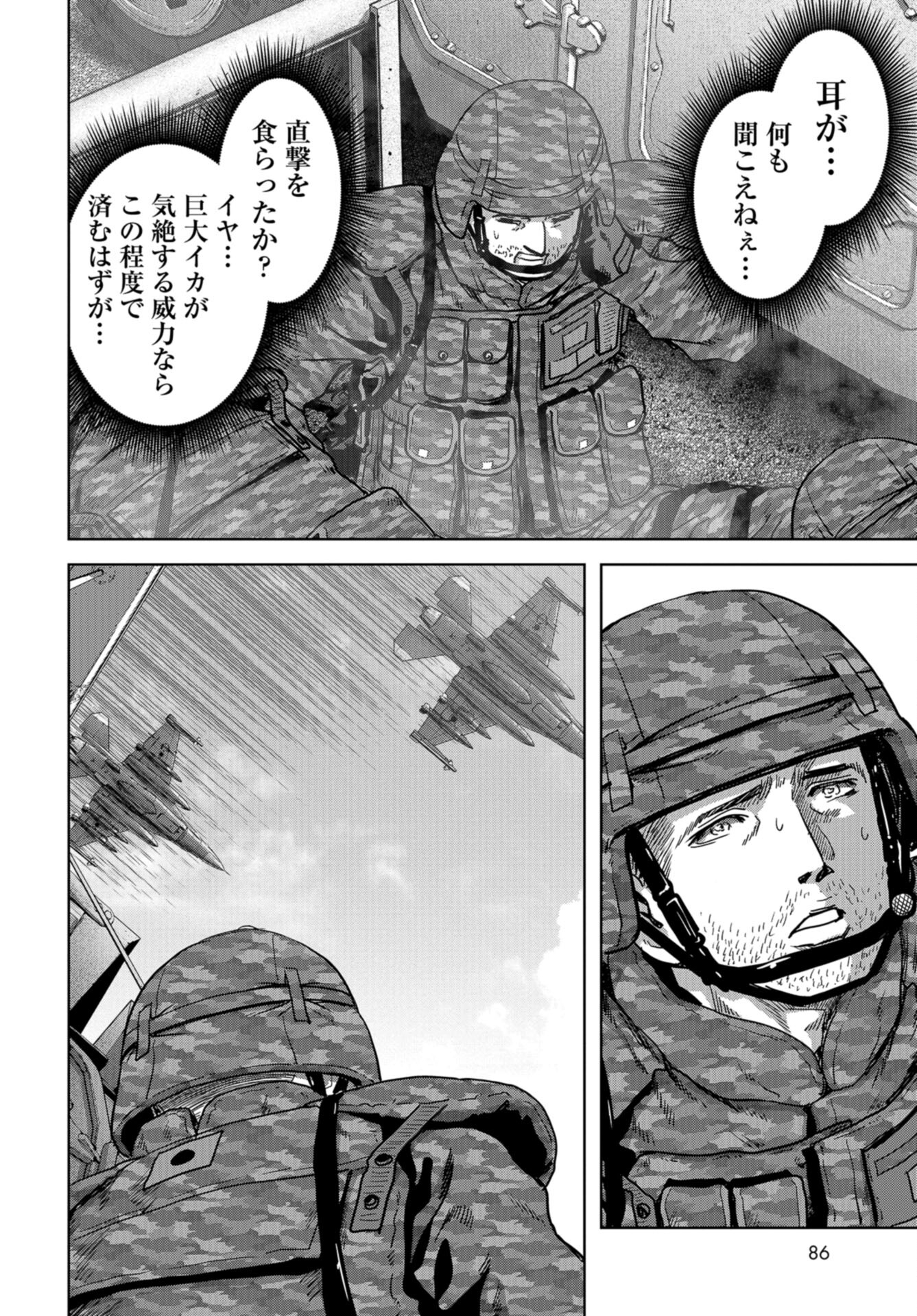 Kaijuu Jieitai: Task Force for Paranormal Disaster Management Chap 33 - Pic 50