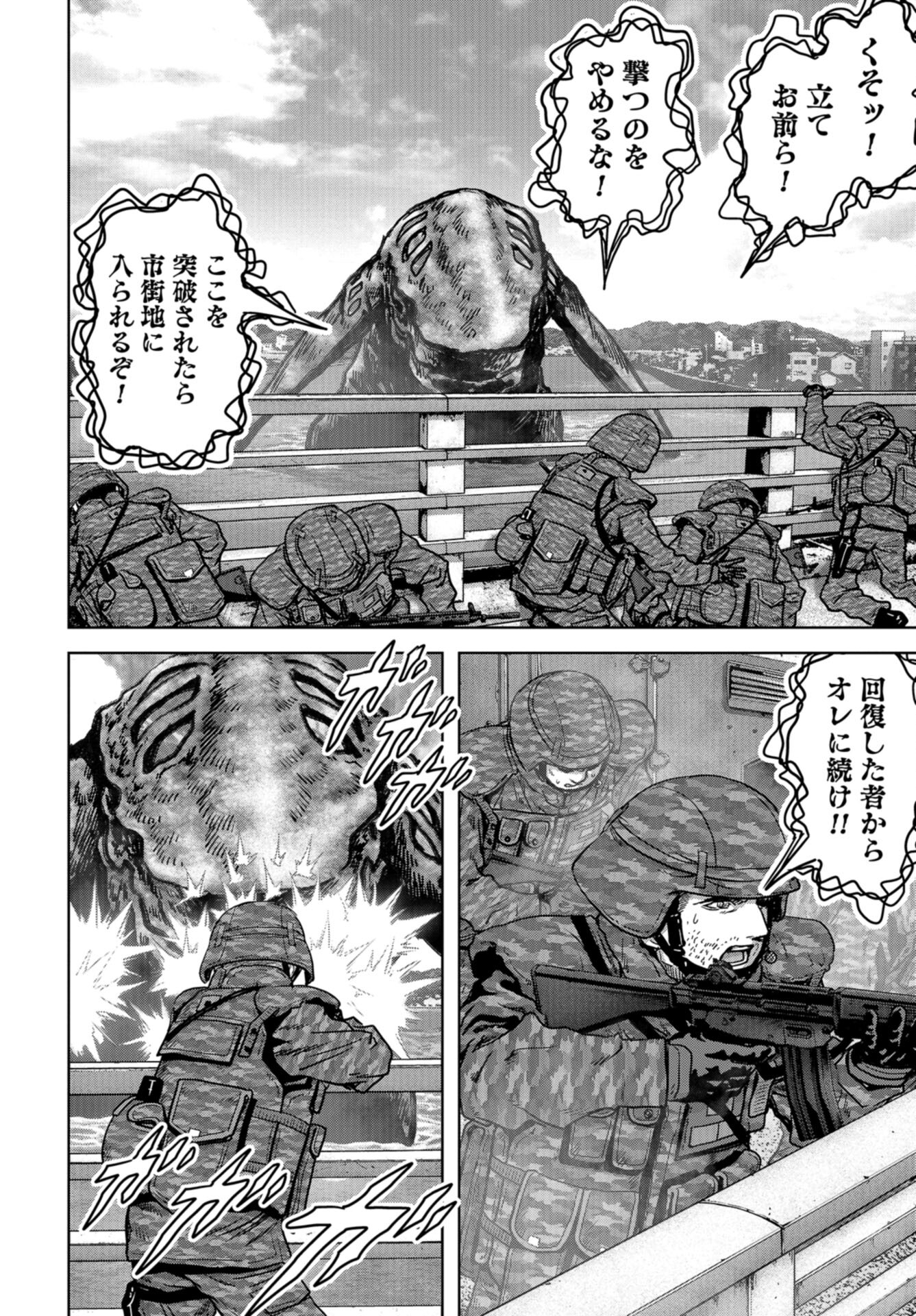 Kaijuu Jieitai: Task Force for Paranormal Disaster Management Chap 33 - Pic 56