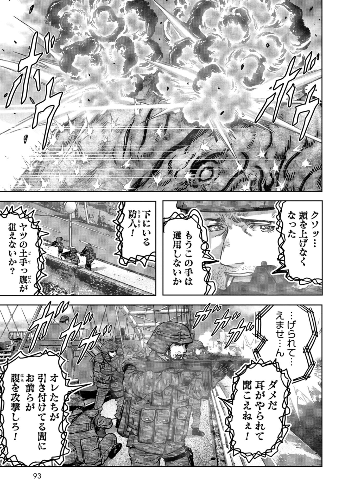 Kaijuu Jieitai: Task Force for Paranormal Disaster Management Chap 33 - Pic 57