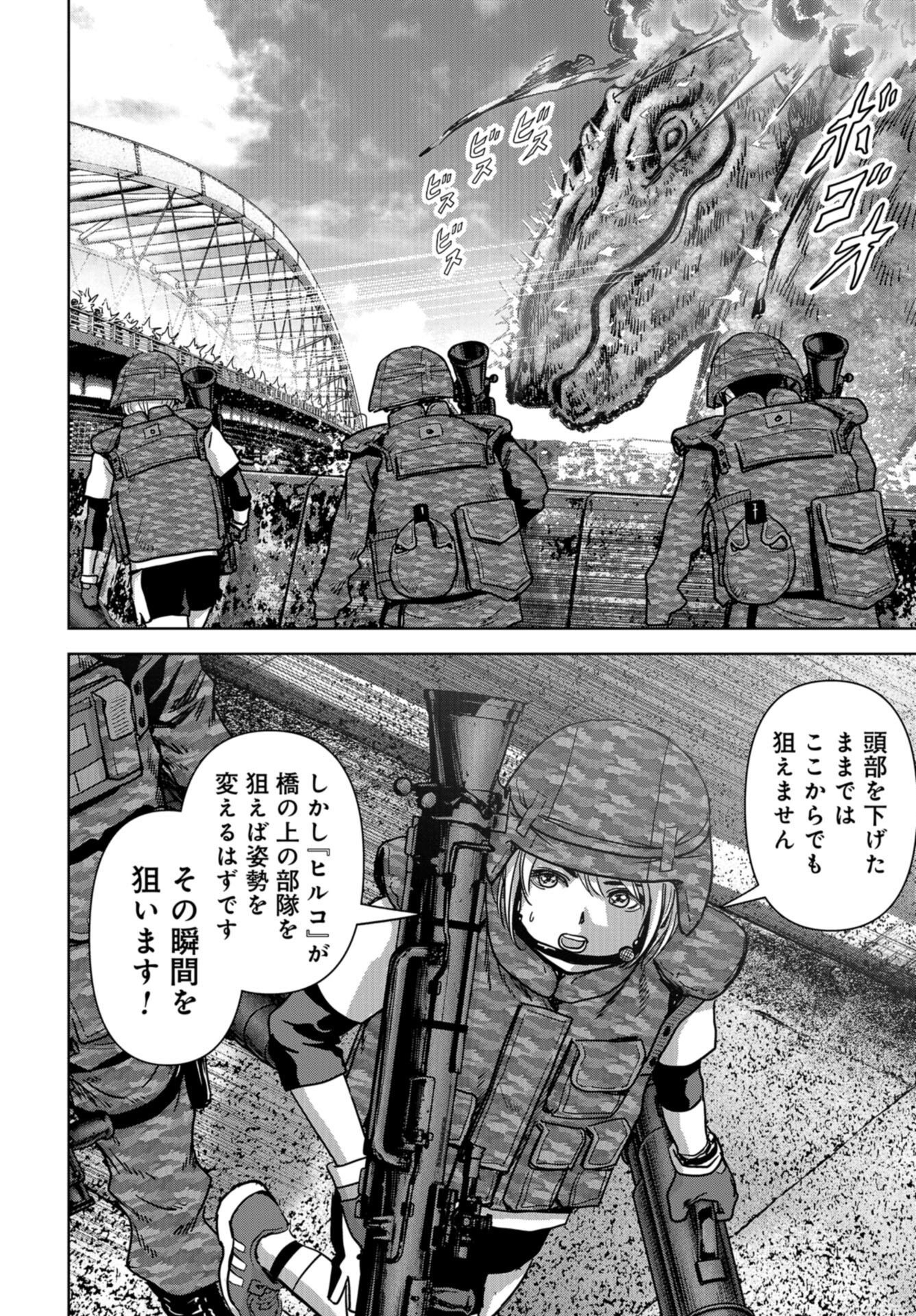 Kaijuu Jieitai: Task Force for Paranormal Disaster Management Chap 33 - Pic 58