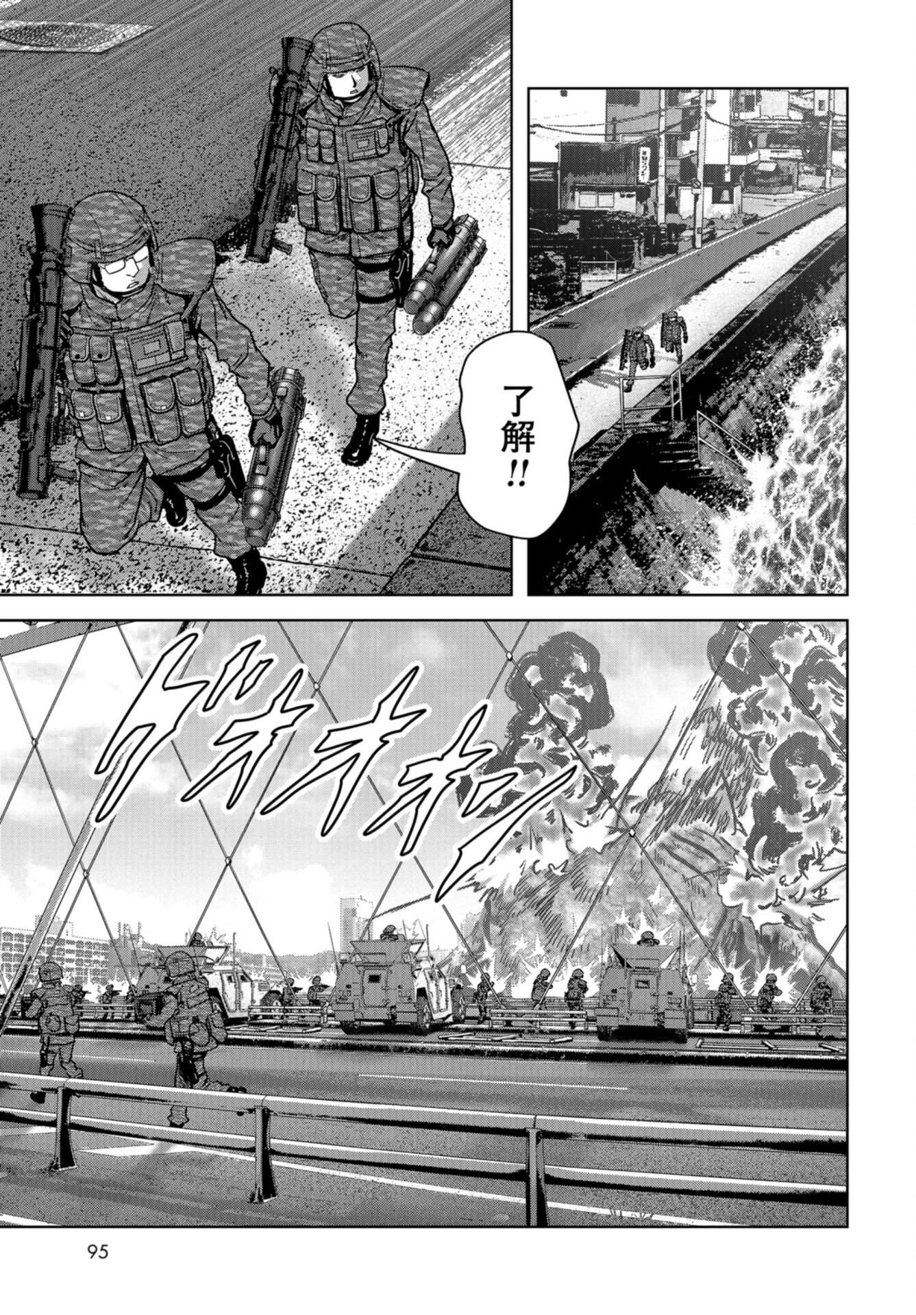 Kaijuu Jieitai: Task Force for Paranormal Disaster Management Chap 33 - Pic 59