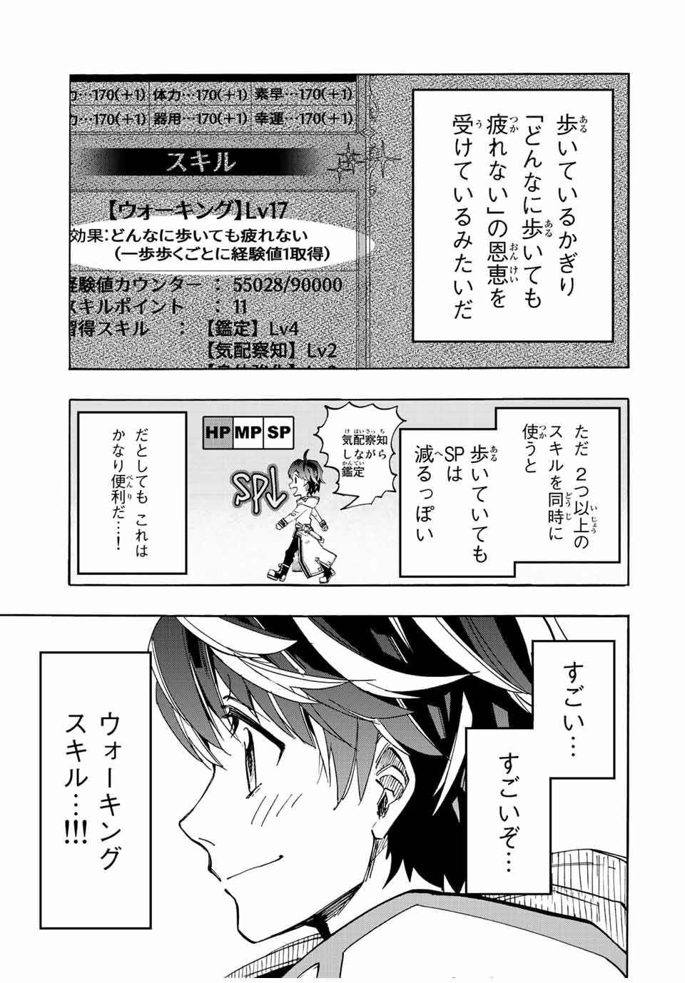 Read ISEKAI WALKING Chapter 10 [High Quality / Full] - Page 9 - nicomanga.com
