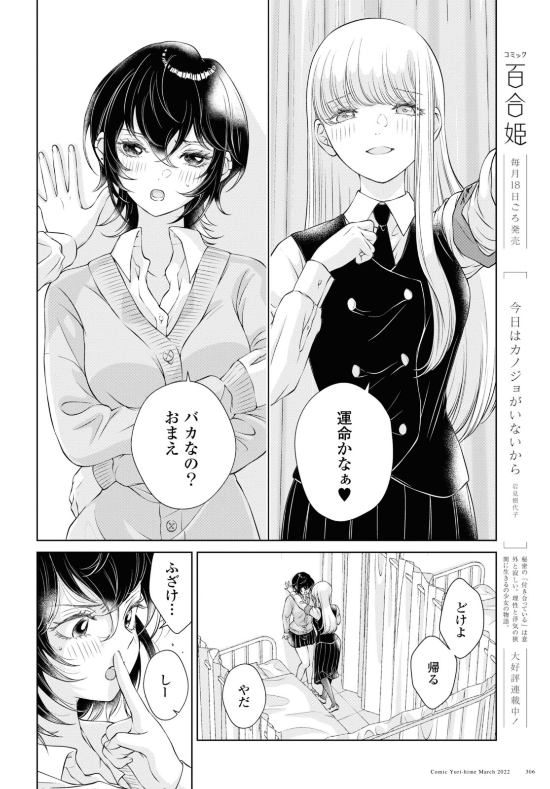 Read KYOU WA KANOJO GA INAI KARA Chapter 7.2 [High Quality / Full] - Page 9 - nicomanga.net